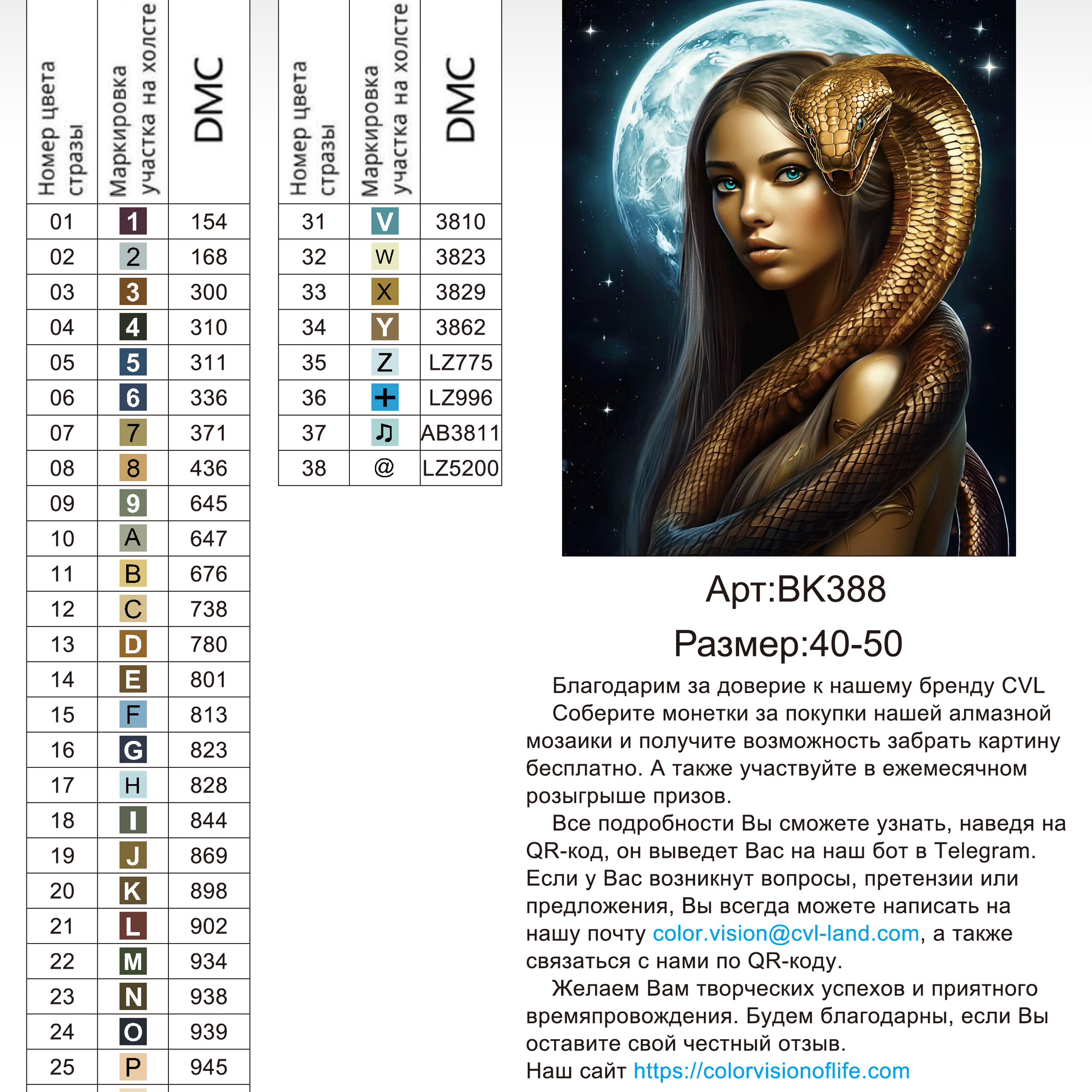 Цветовые карты новые символы. Алмазная мозаика CVL