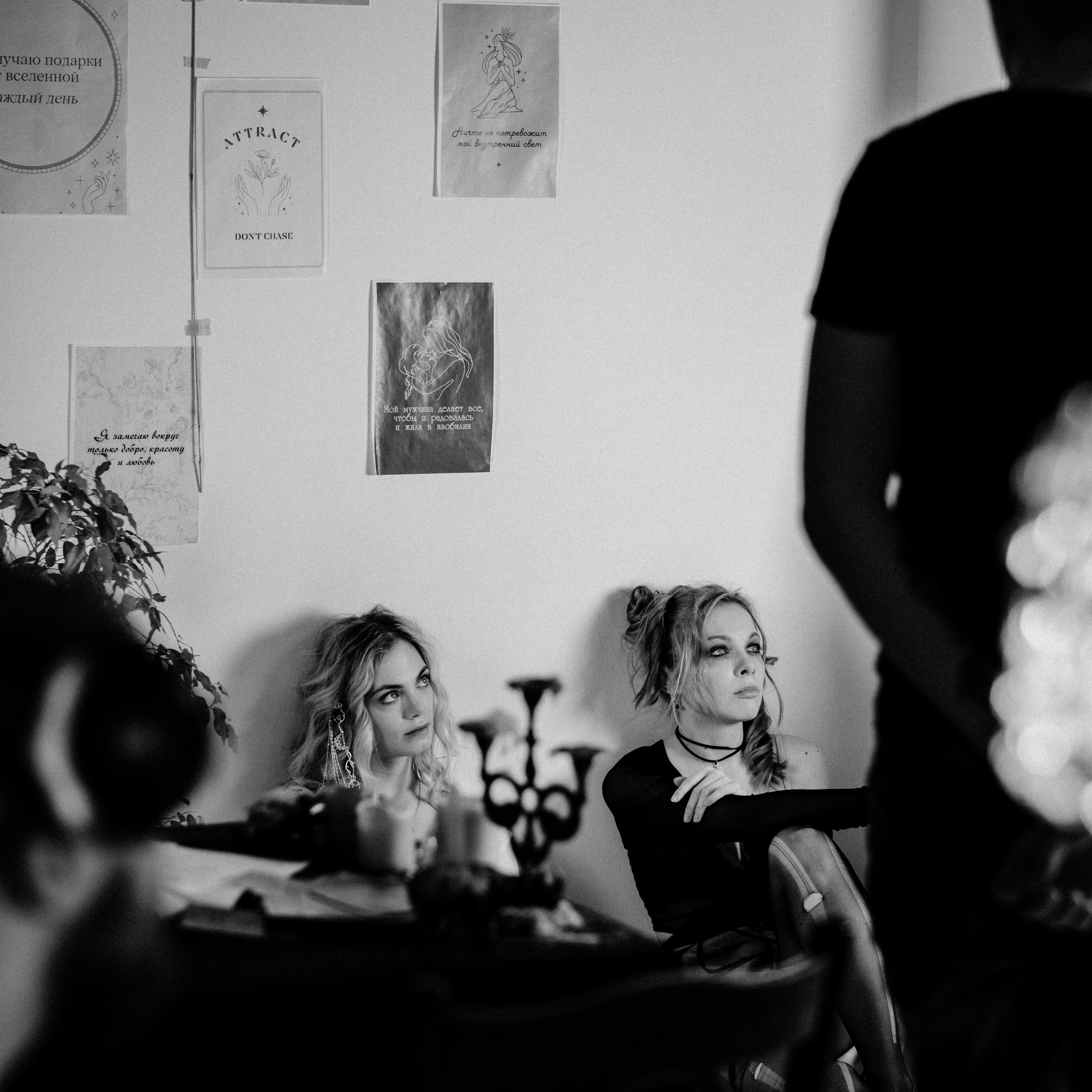 Влюбленные