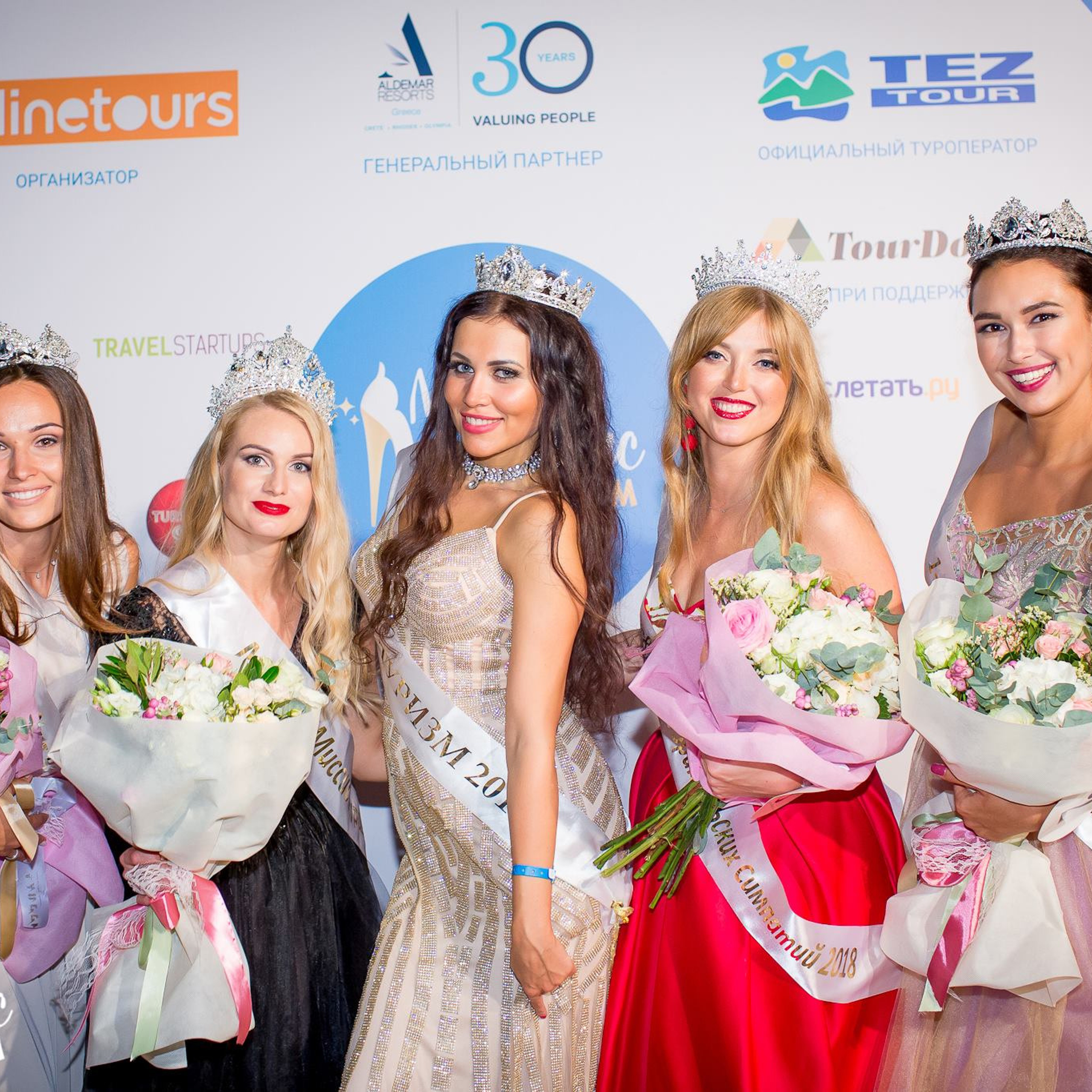 Мисс Туризм