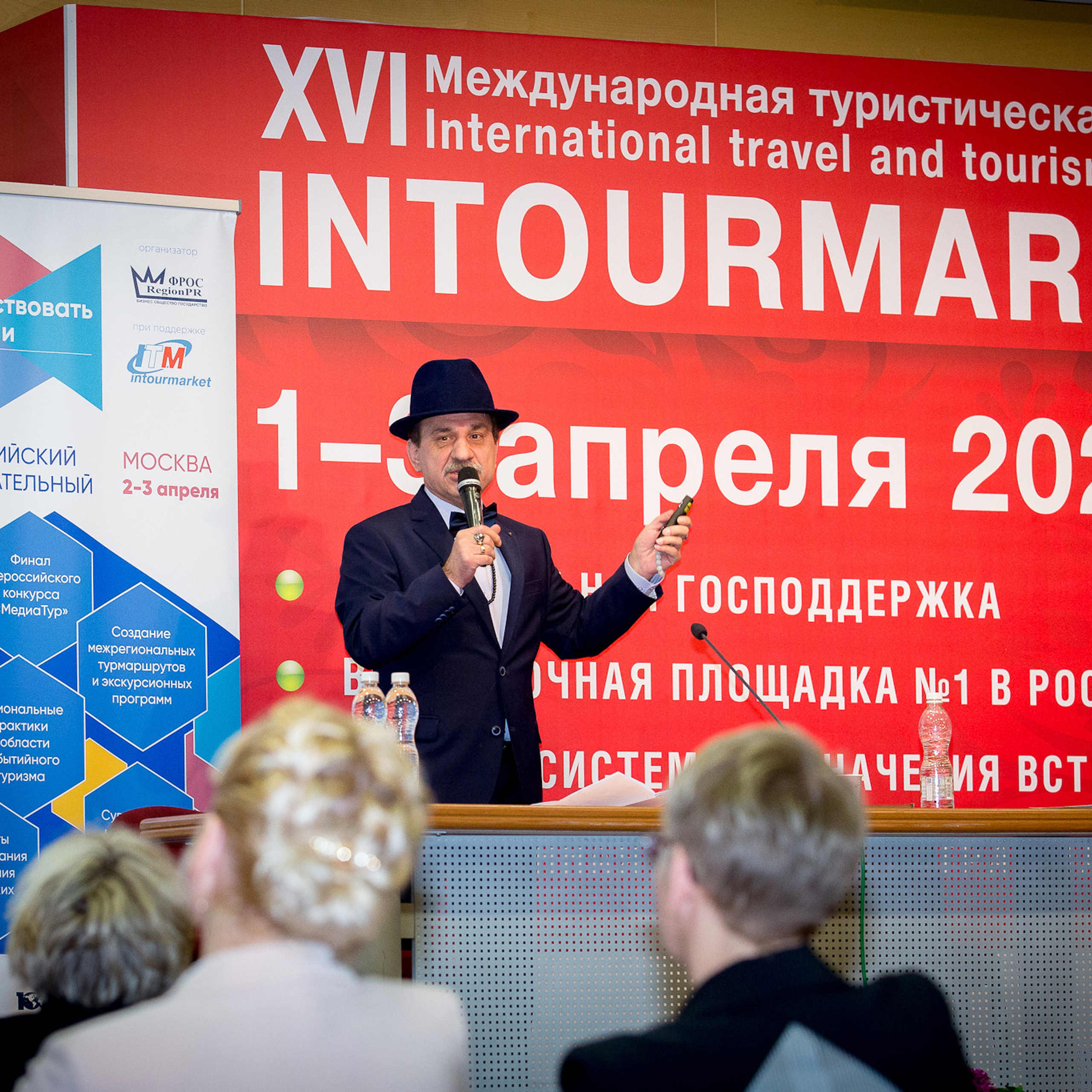 Россия событийная