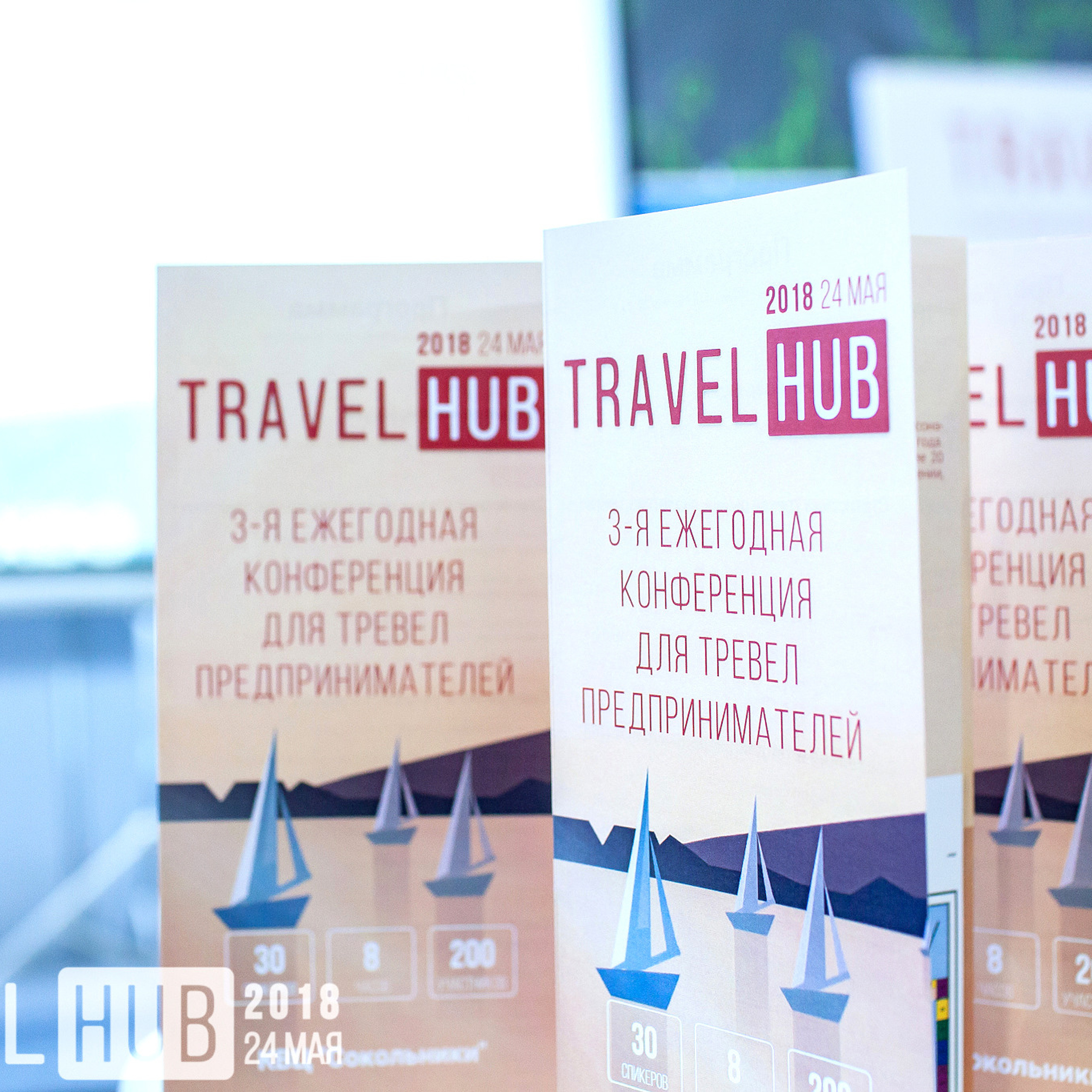 TRAVEL HUB