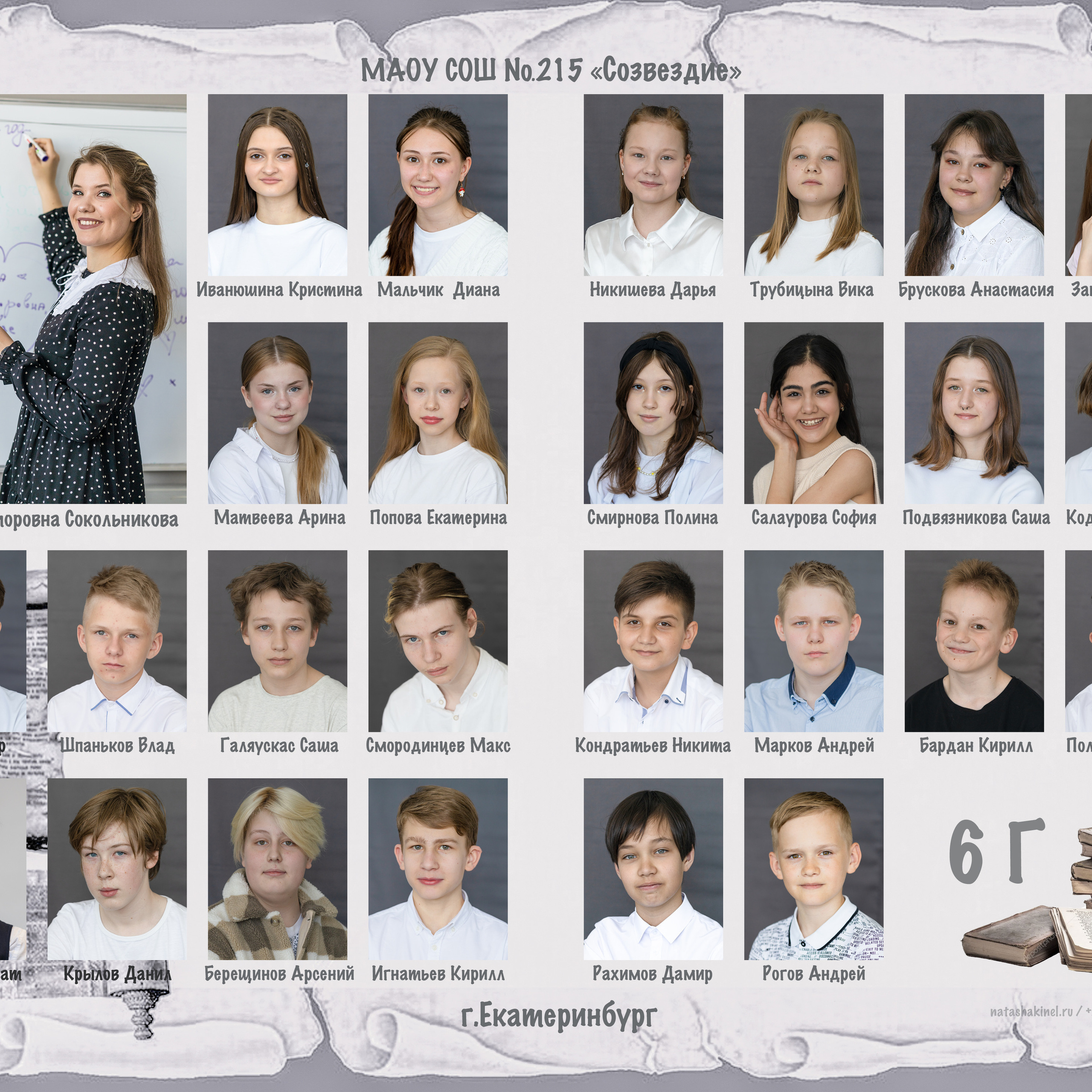 Отзывы. Фотограф Наталья Кинель. Екатеринбург