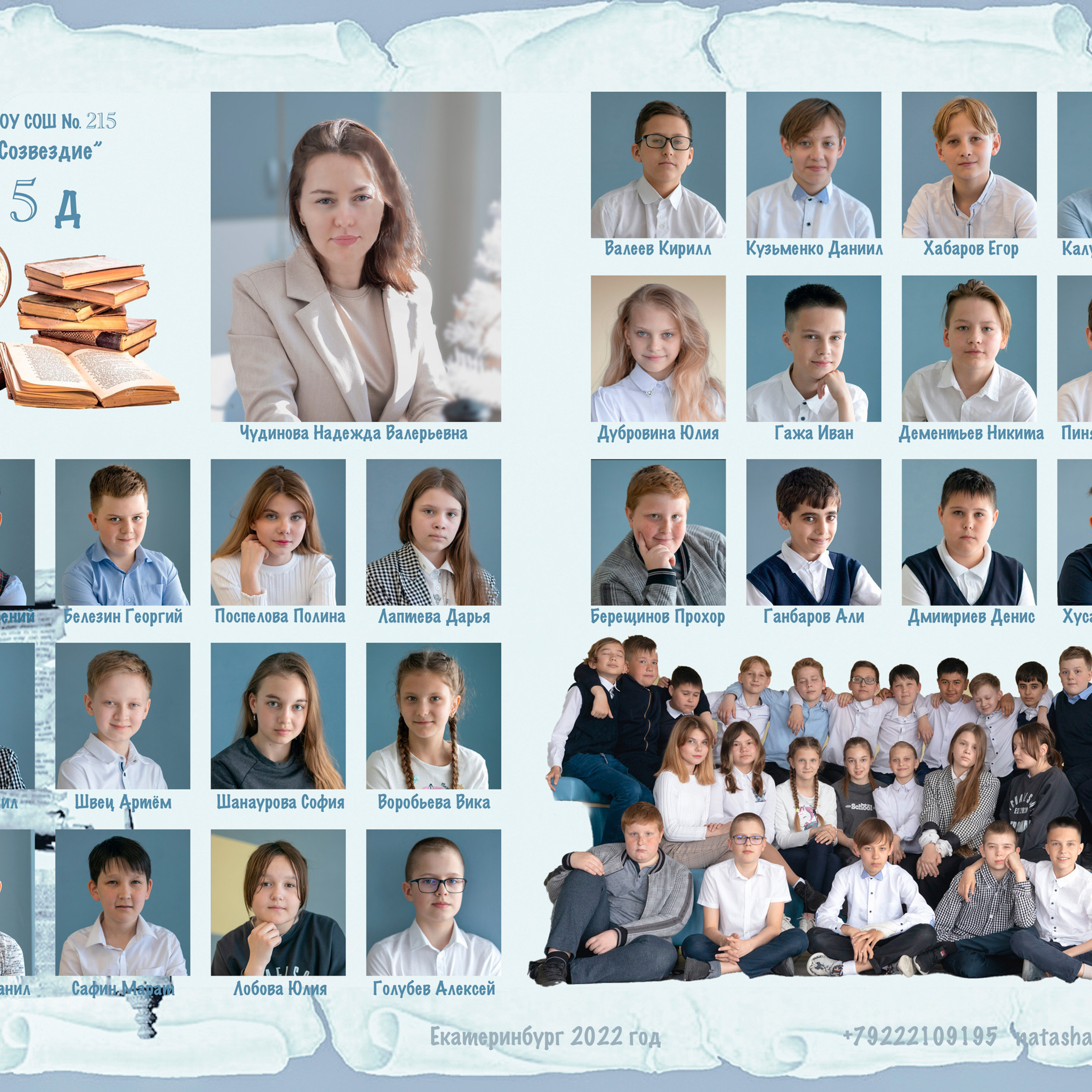 Отзывы. Фотограф Наталья Кинель. Екатеринбург