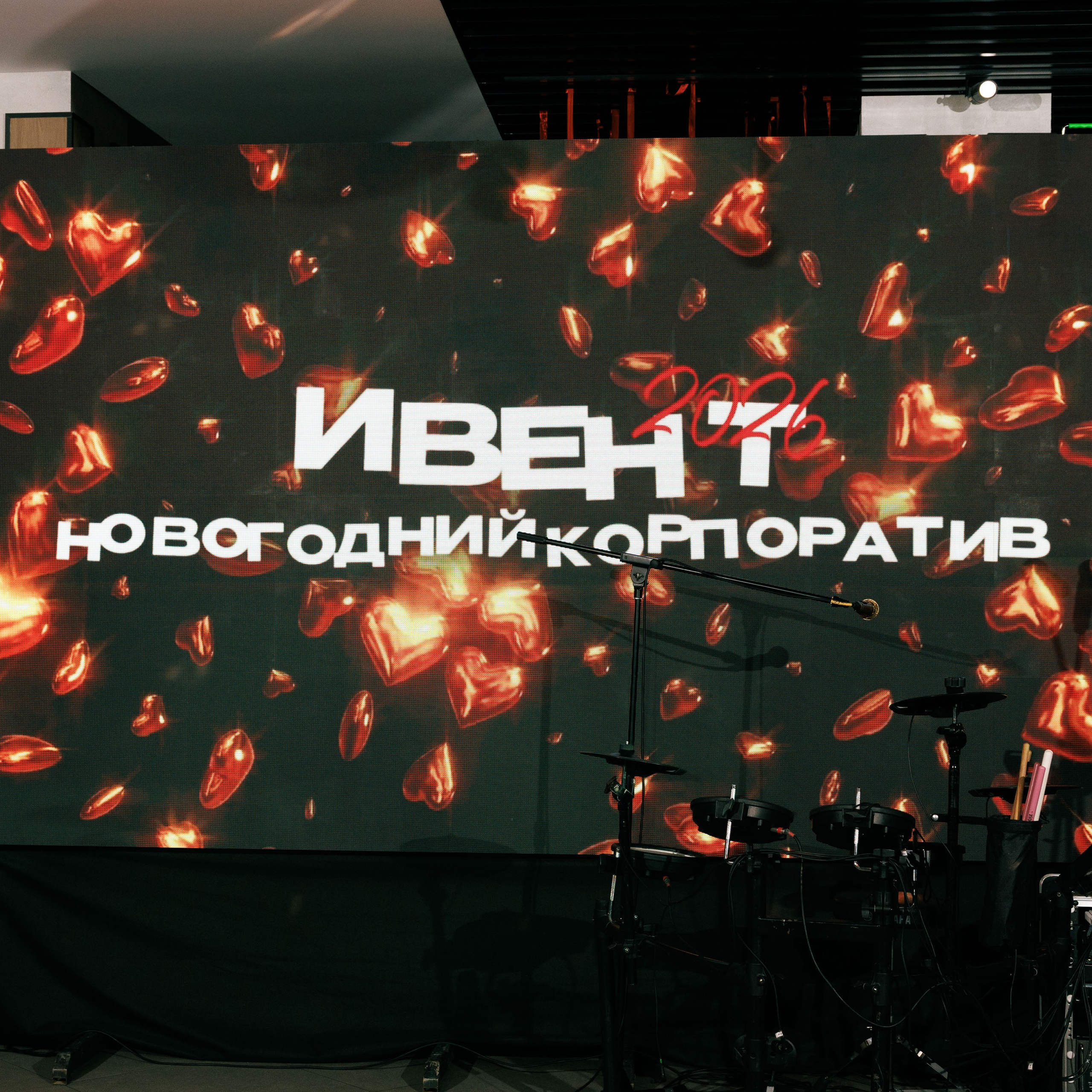 Новогодний ИВЕНТ Корпоратив 2026 (АМАКС Сафар отель)