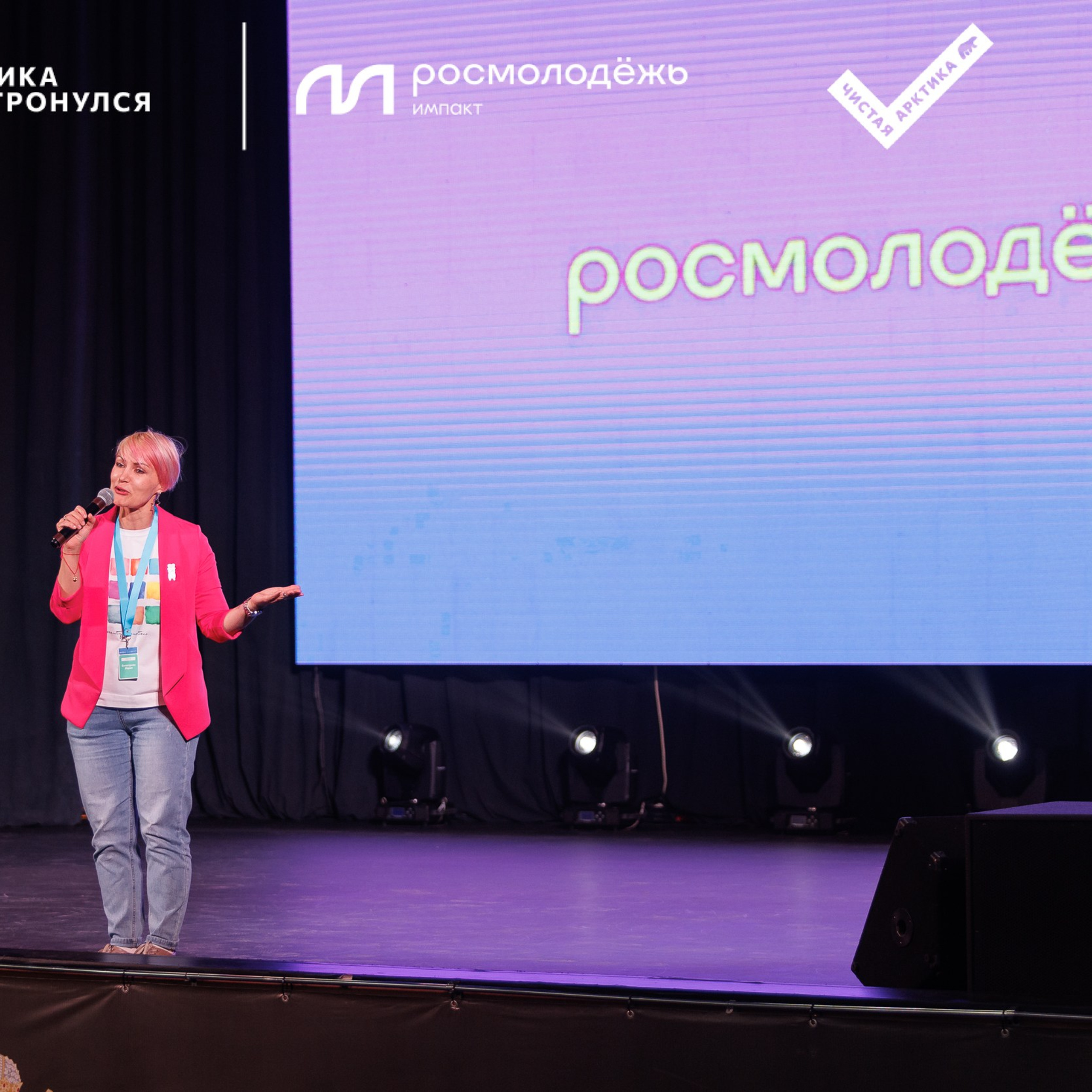 Форум «Арктика. Лёд тронулся». Репортажная фотосъемка. Архангельск