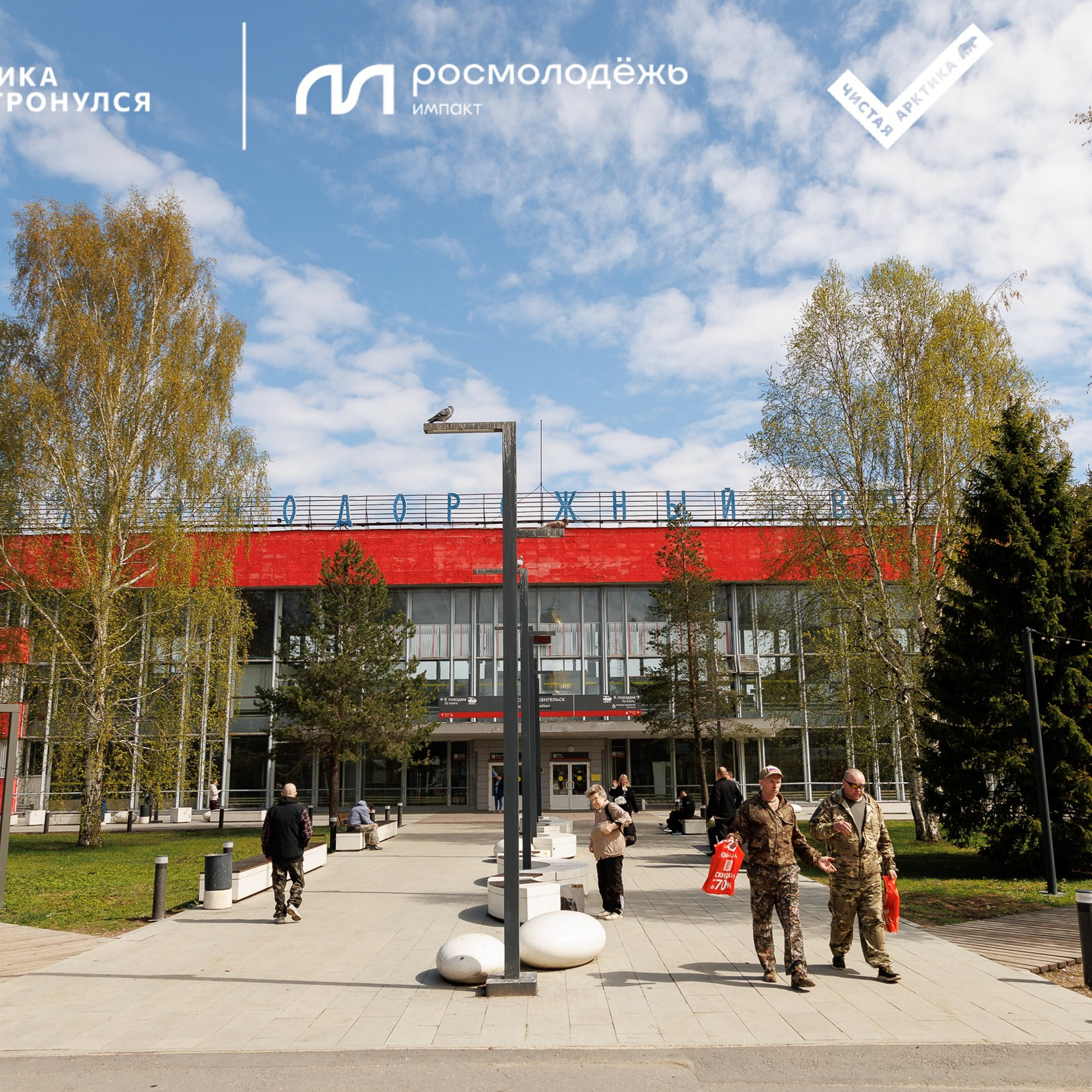 Форум «Арктика. Лёд тронулся». Репортажная фотосъемка. Архангельск