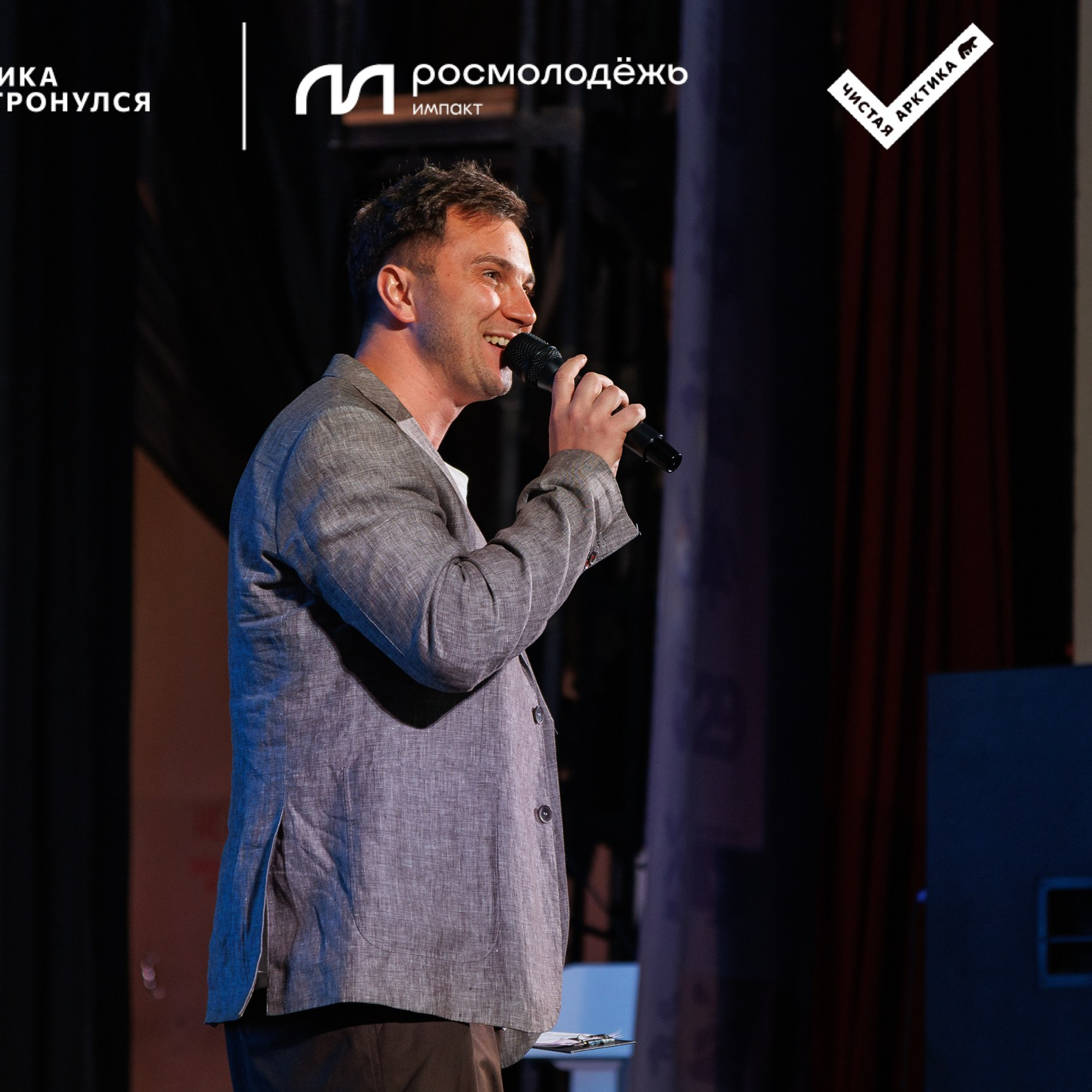 Форум «Арктика. Лёд тронулся». Репортажная фотосъемка. Архангельск