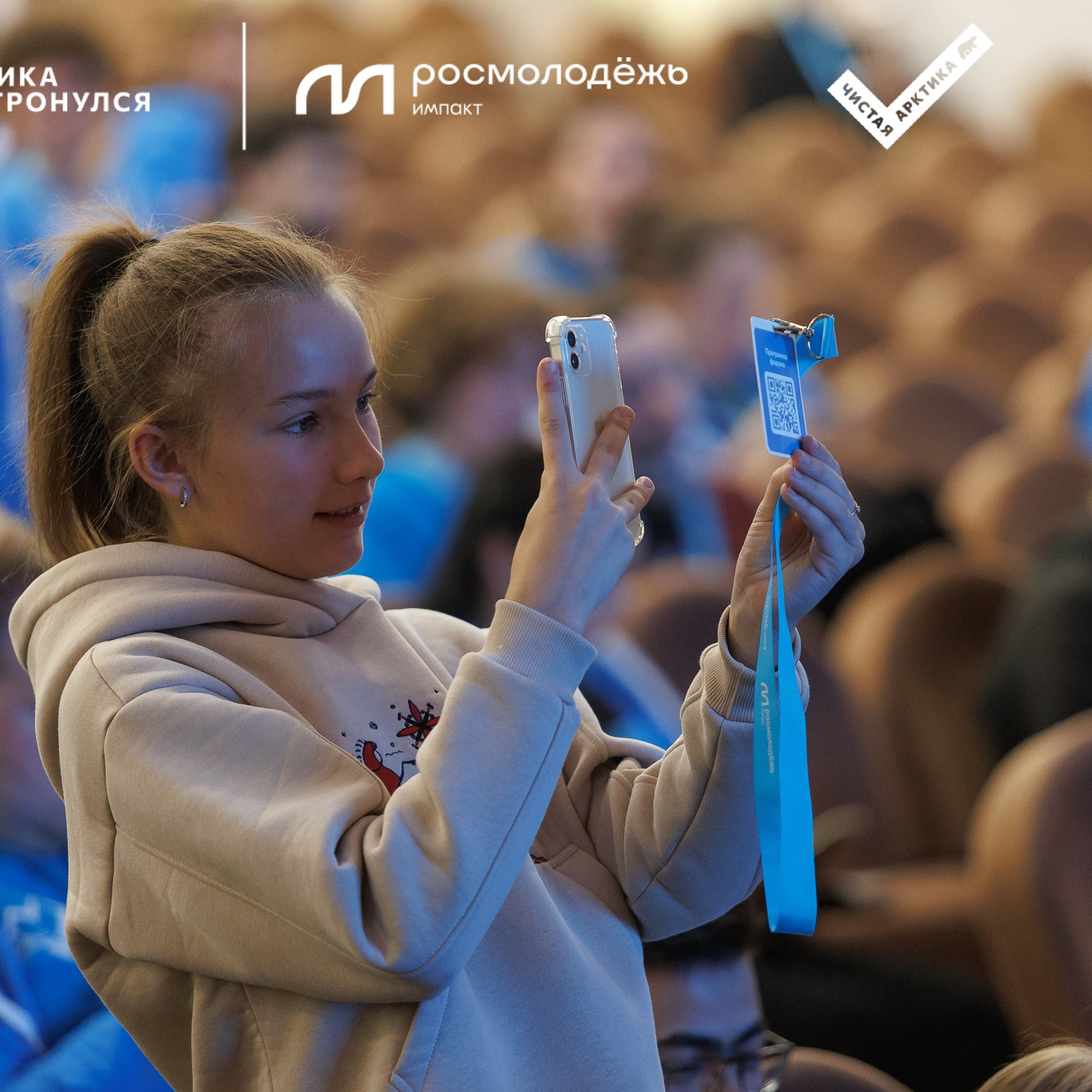 Форум «Арктика. Лёд тронулся». Репортажная фотосъемка. Архангельск