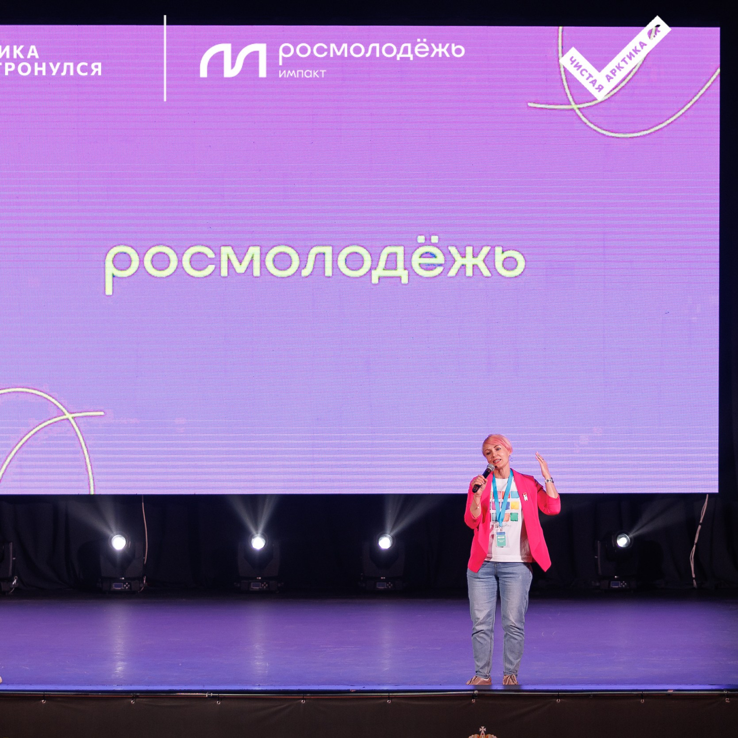 Форум «Арктика. Лёд тронулся». Репортажная фотосъемка. Архангельск