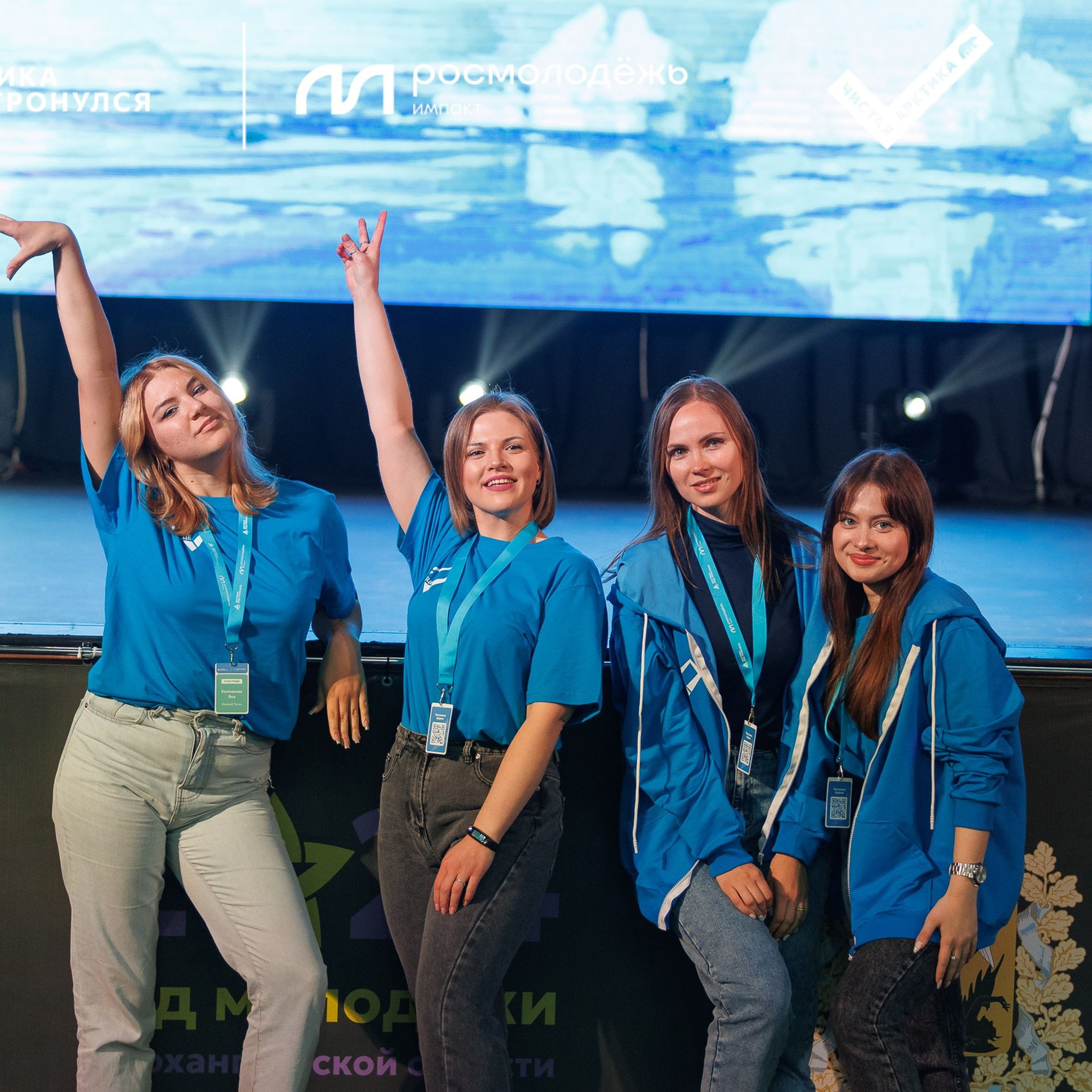 Форум «Арктика. Лёд тронулся»