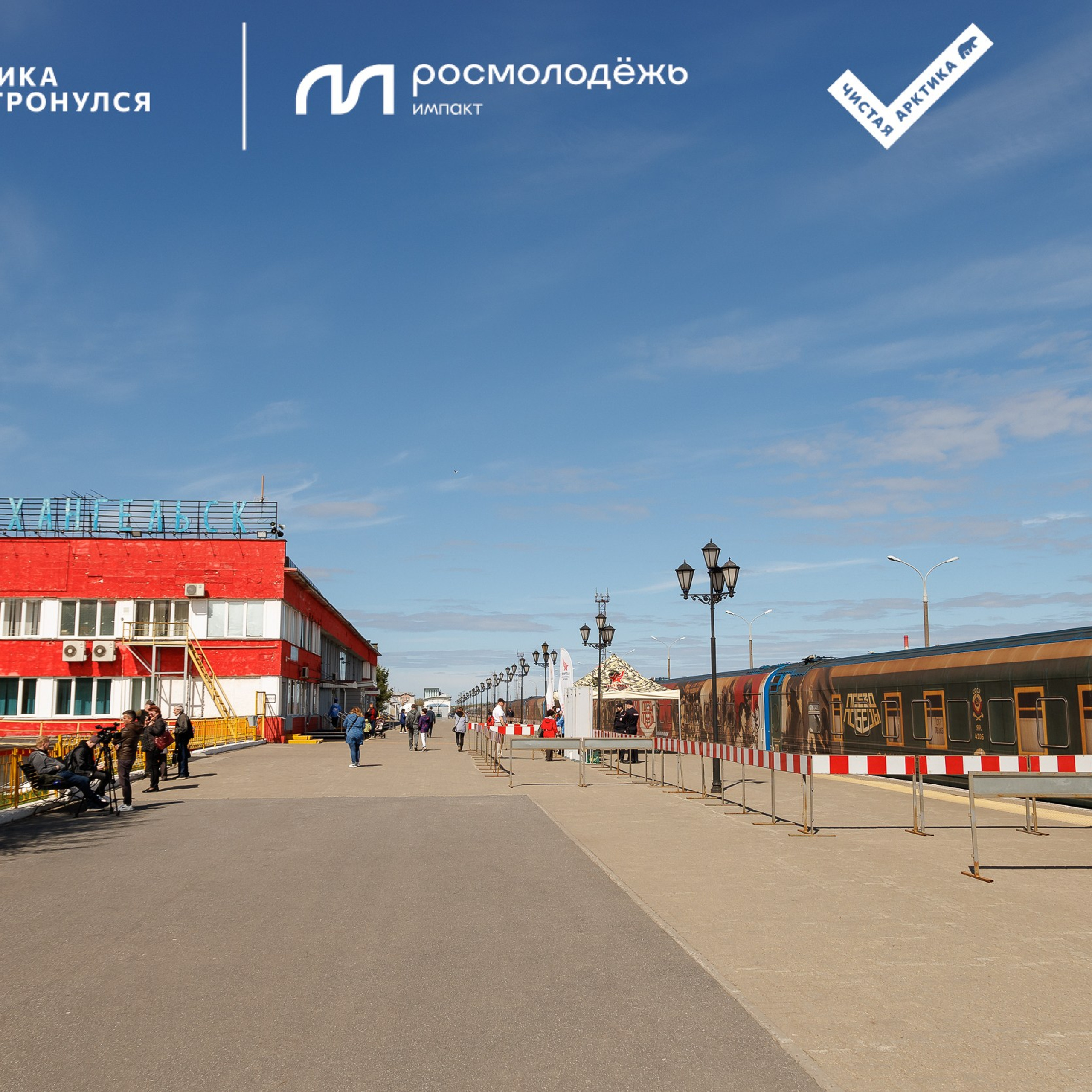 Форум «Арктика. Лёд тронулся». Репортажная фотосъемка. Архангельск