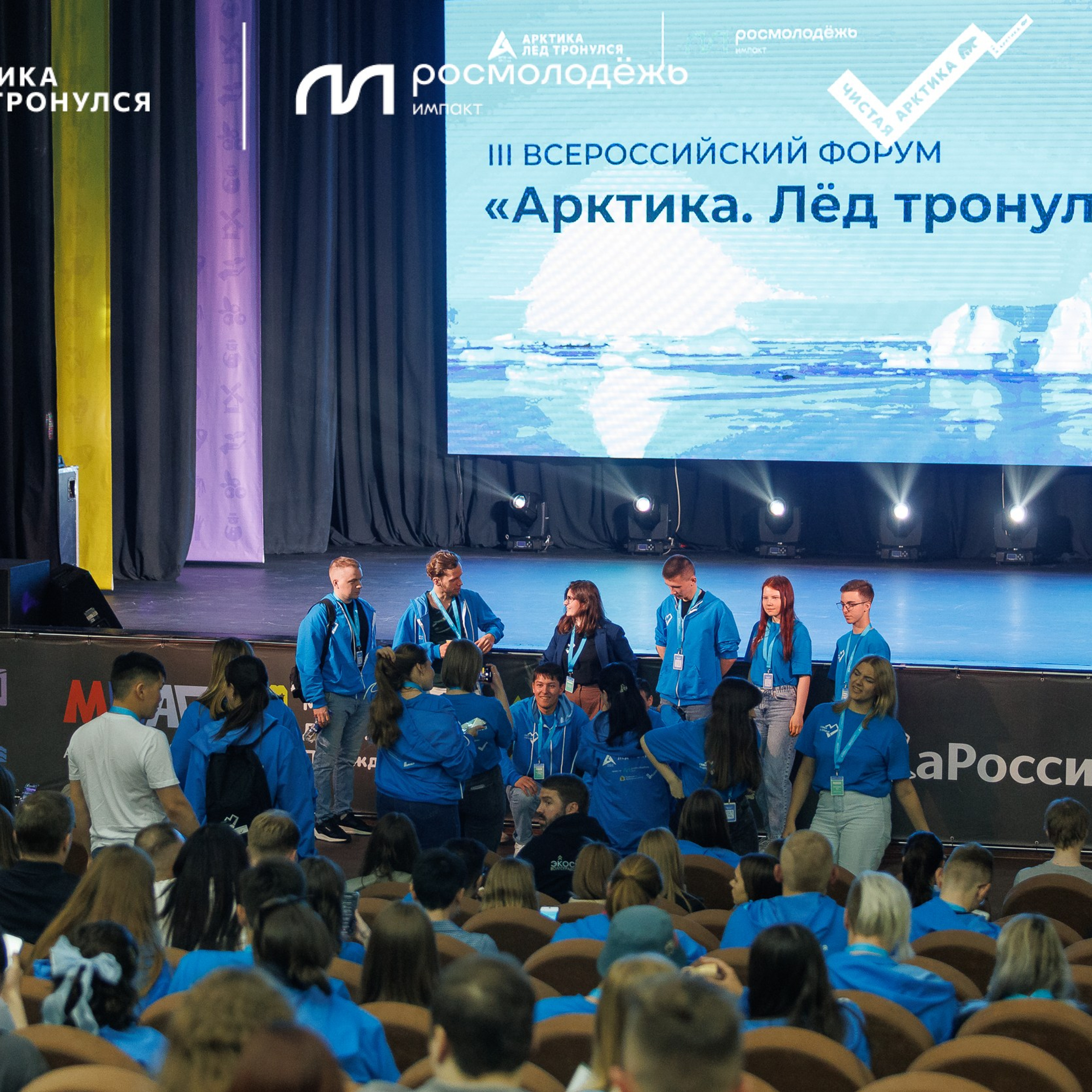 Форум «Арктика. Лёд тронулся». Репортажная фотосъемка. Архангельск