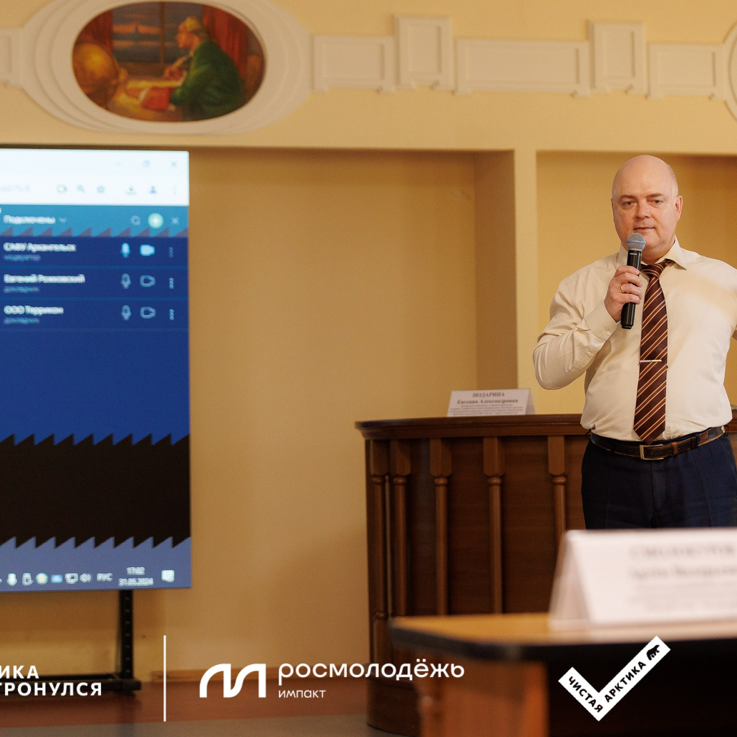 Форум «Арктика. Лёд тронулся». Репортажная фотосъемка. Архангельск