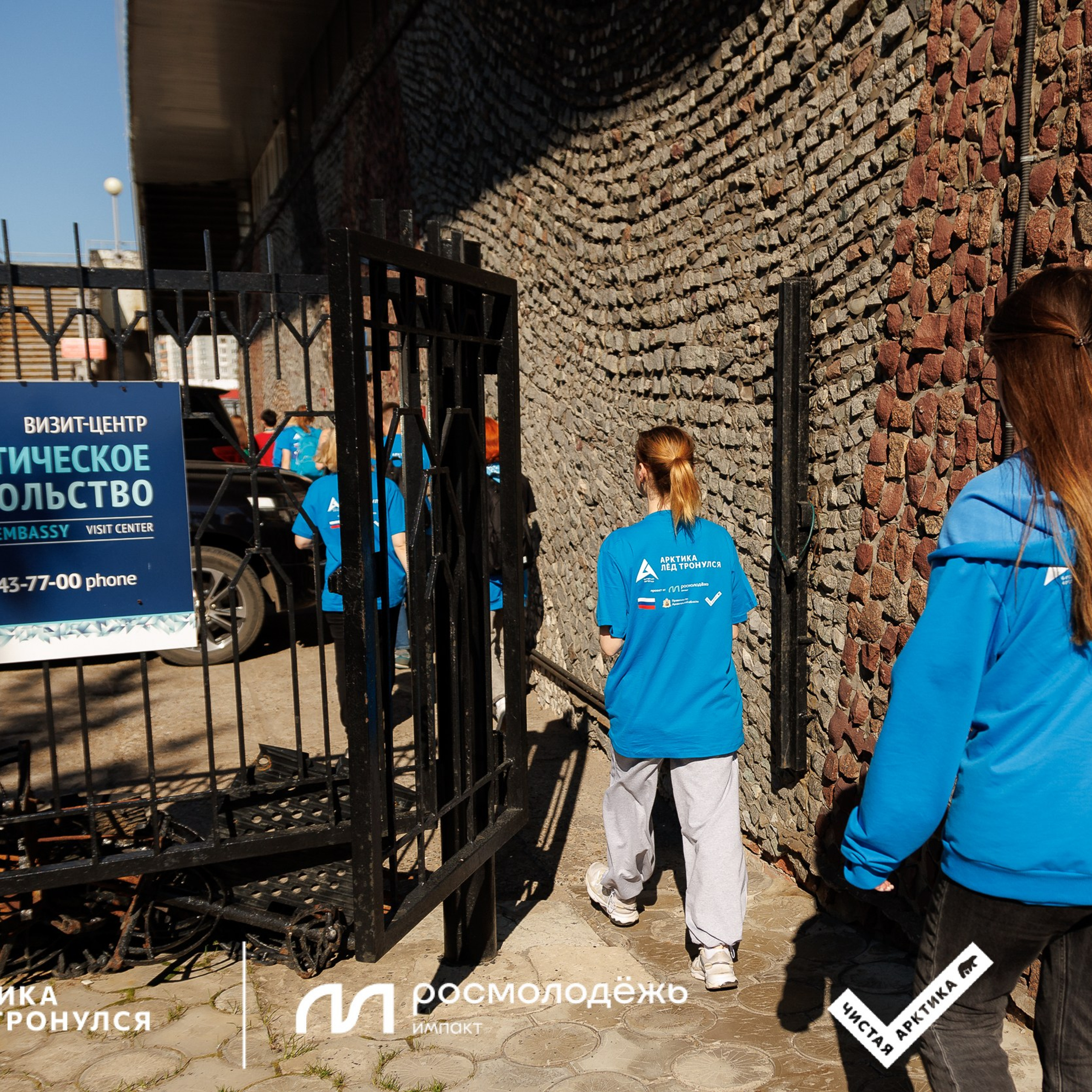 Форум «Арктика. Лёд тронулся». Репортажная фотосъемка. Архангельск