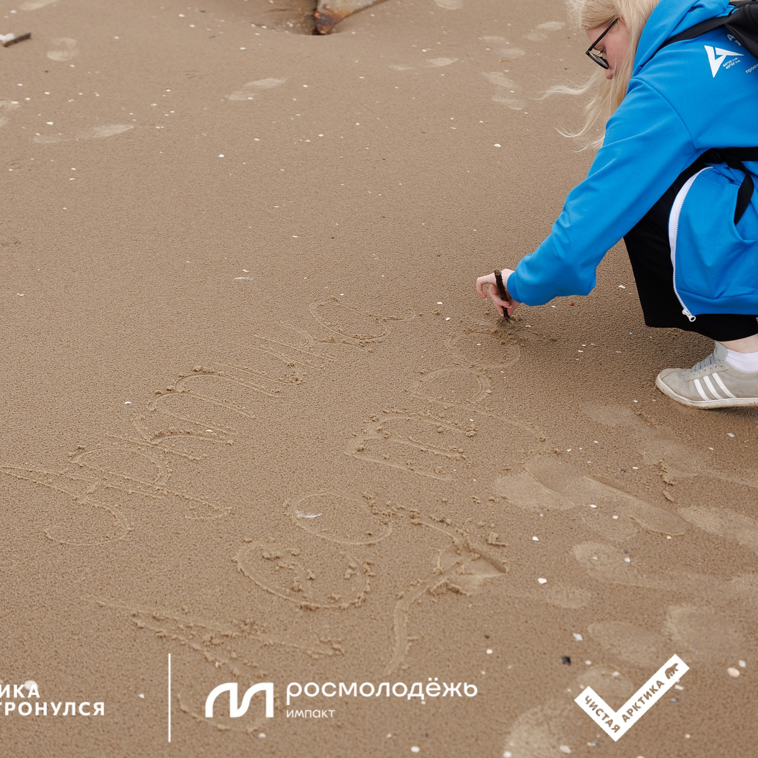 Форум «Арктика. Лёд тронулся». Репортажная фотосъемка. Архангельск