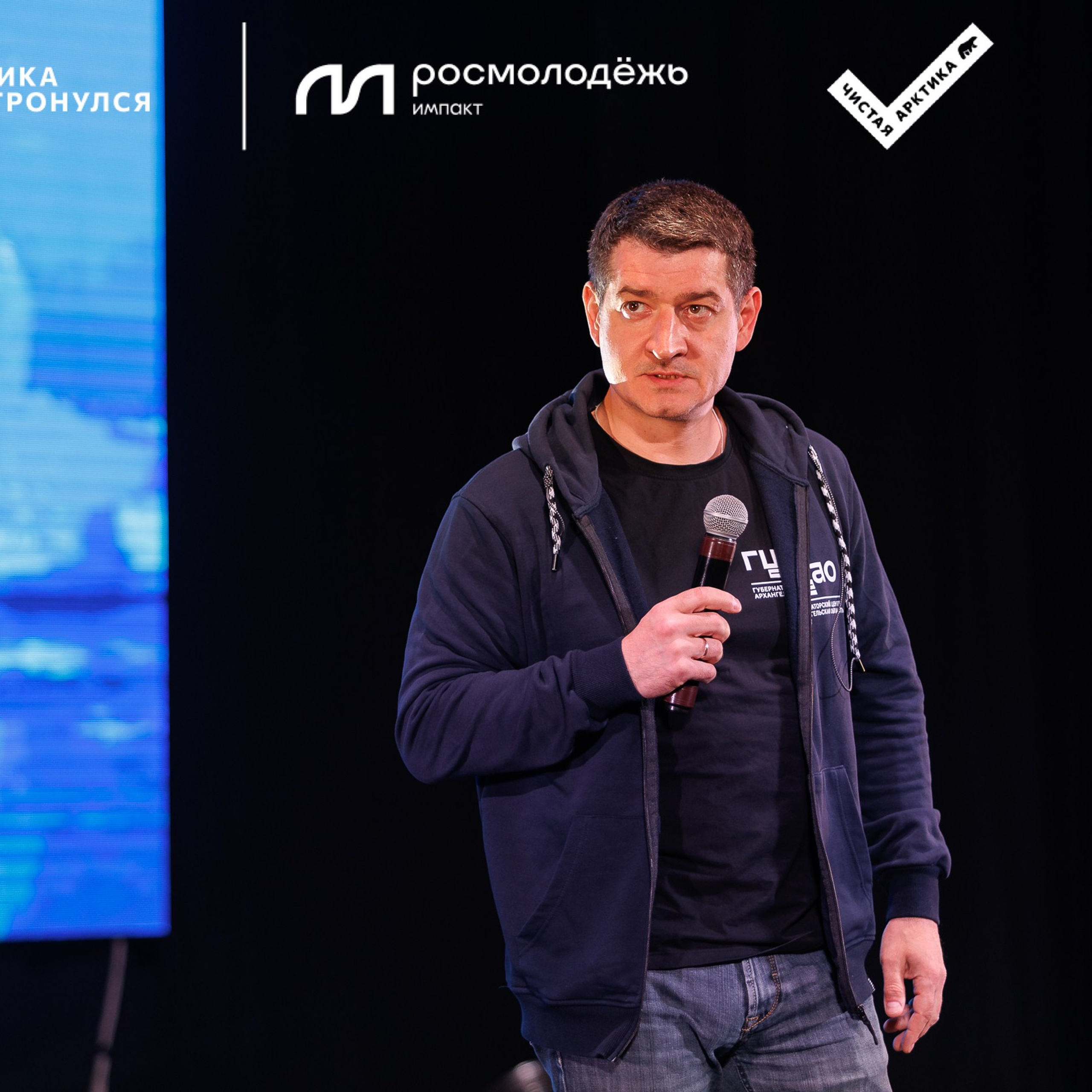 Форум «Арктика. Лёд тронулся». Репортажная фотосъемка. Архангельск