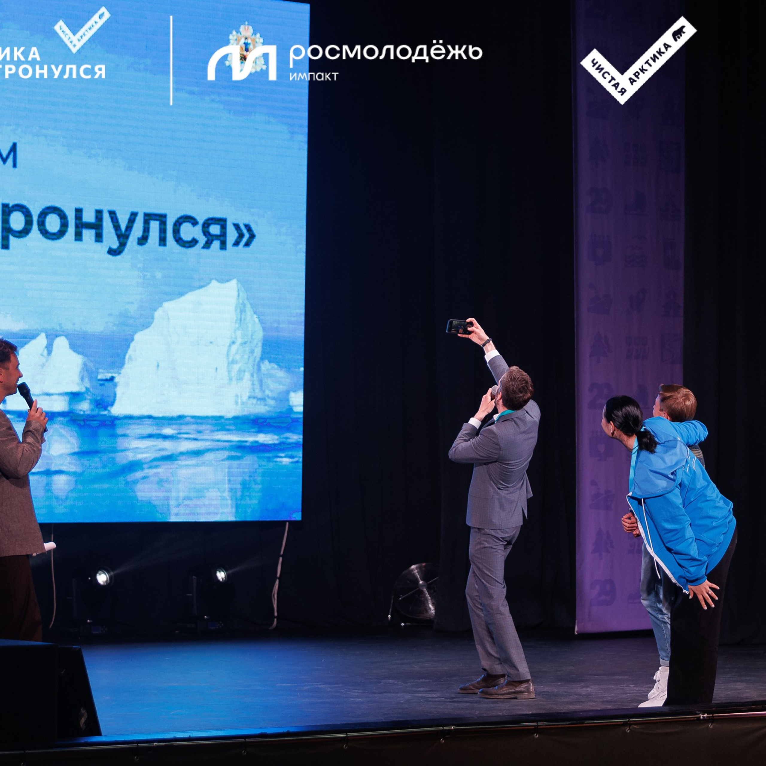 Форум «Арктика. Лёд тронулся». Репортажная фотосъемка. Архангельск