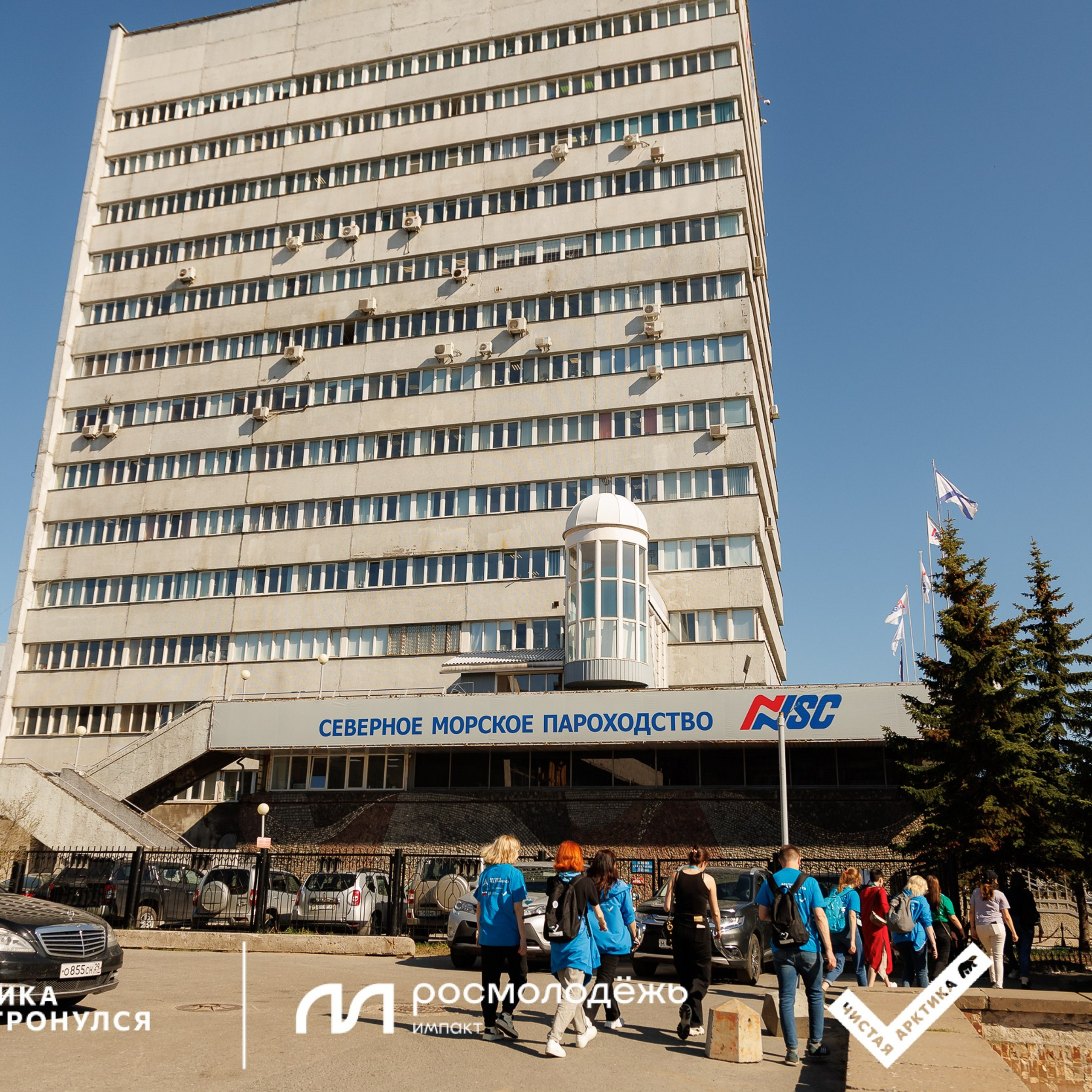 Форум «Арктика. Лёд тронулся». Репортажная фотосъемка. Архангельск