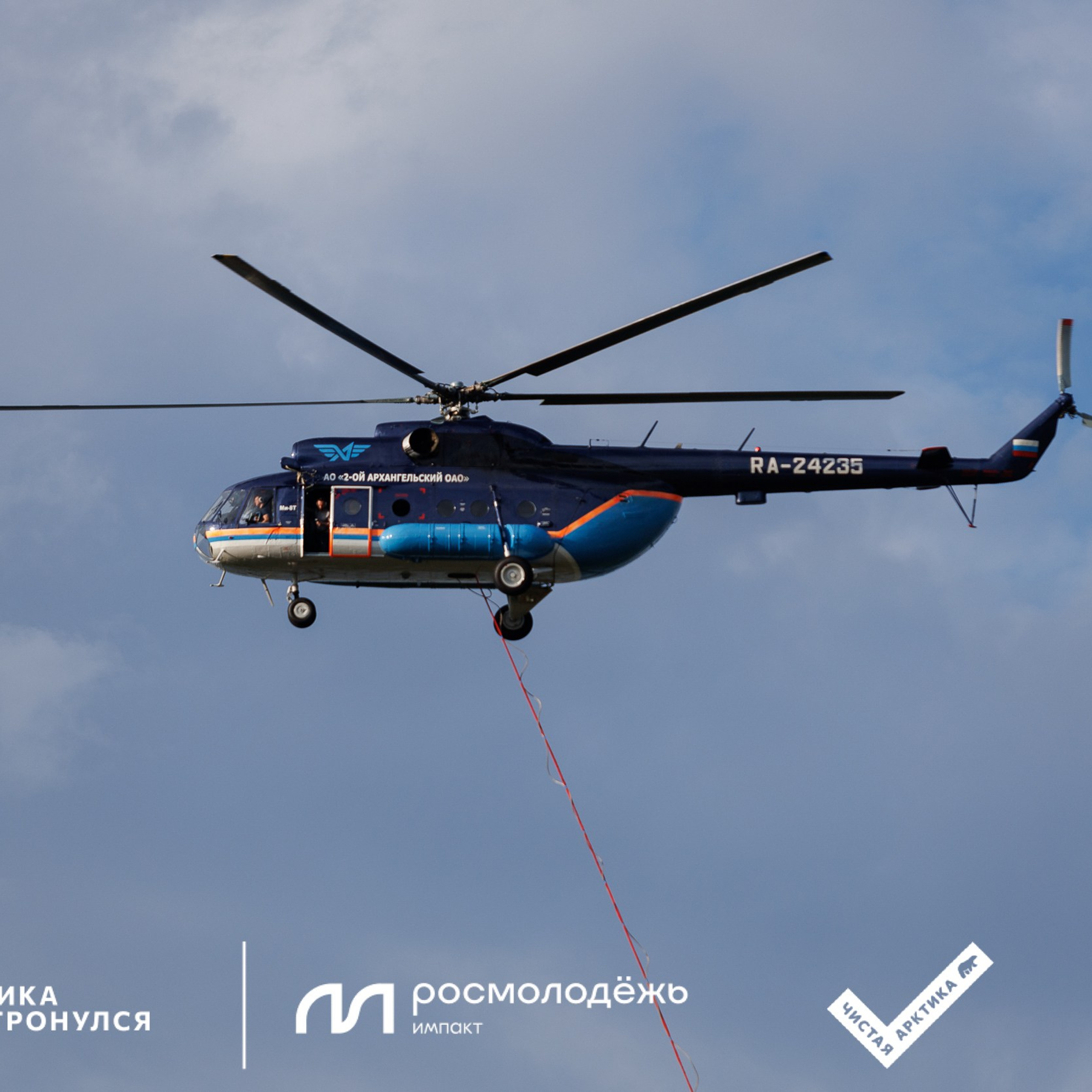 Форум «Арктика. Лёд тронулся». Репортажная фотосъемка. Архангельск