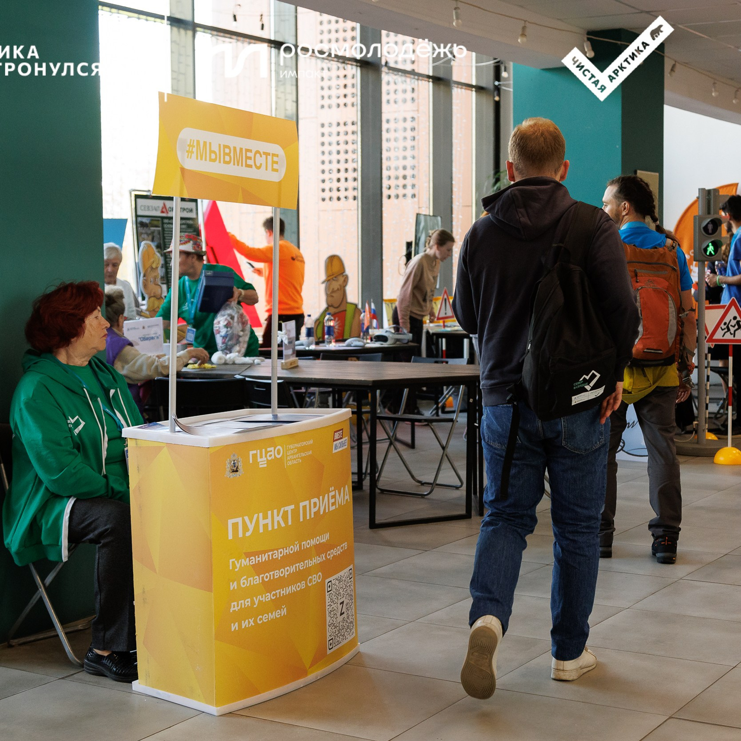 Форум «Арктика. Лёд тронулся». Репортажная фотосъемка. Архангельск