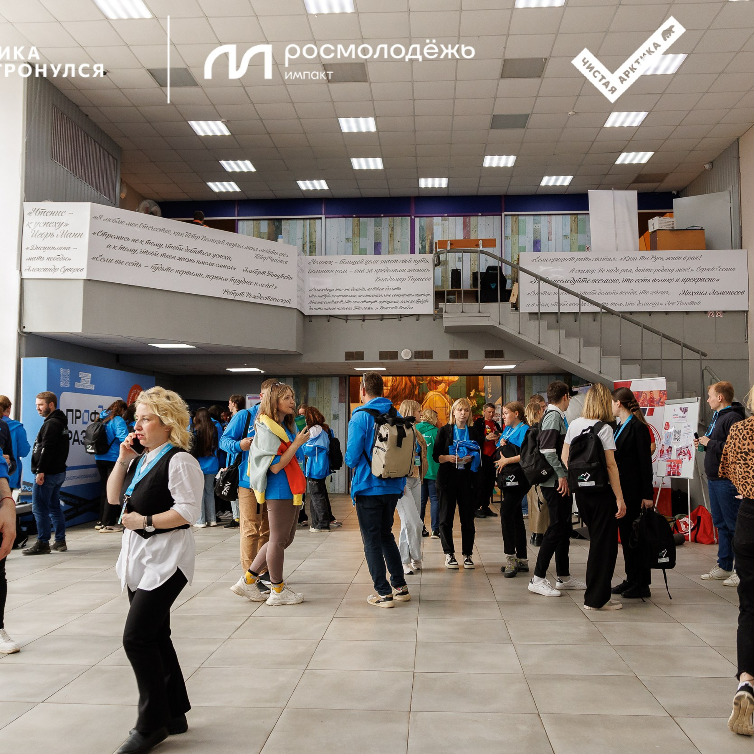 Форум «Арктика. Лёд тронулся». Репортажная фотосъемка. Архангельск