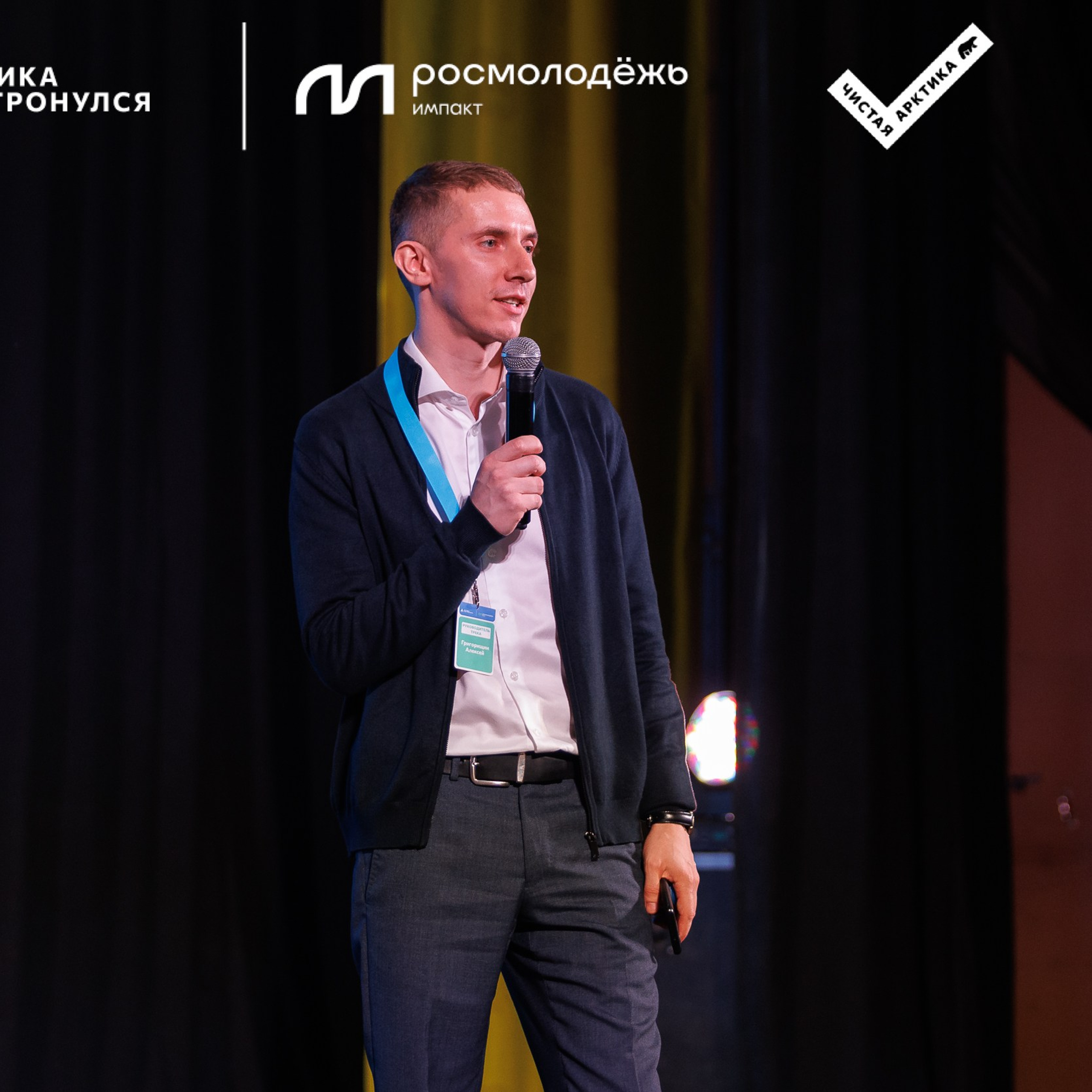 Форум «Арктика. Лёд тронулся». Репортажная фотосъемка. Архангельск