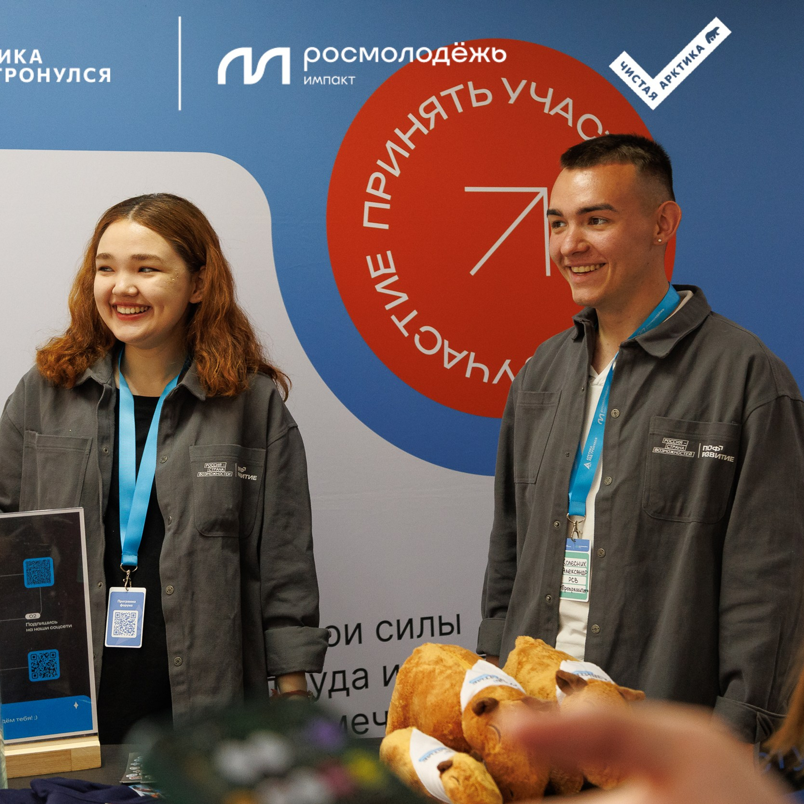 Форум «Арктика. Лёд тронулся». Репортажная фотосъемка. Архангельск