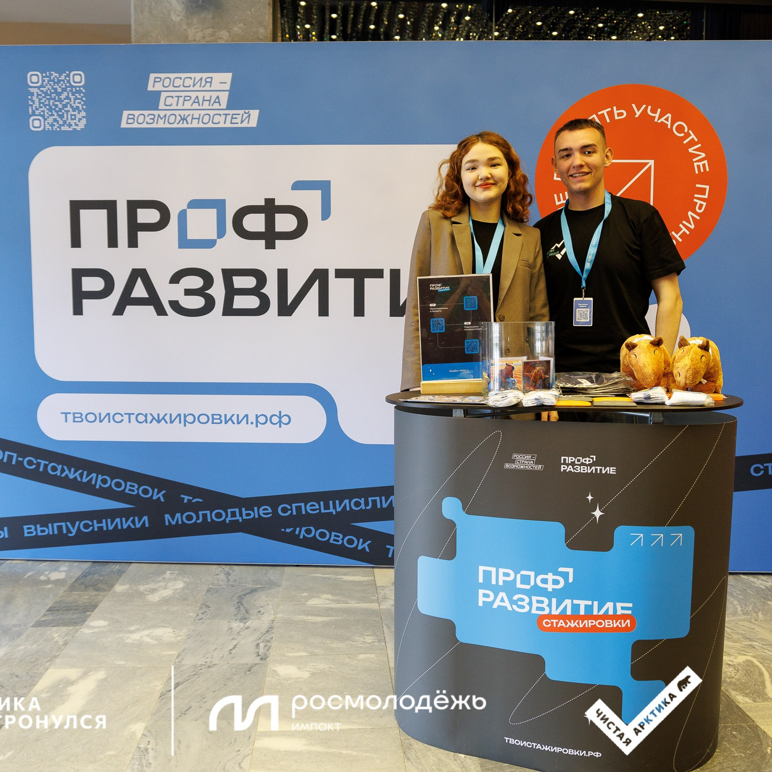 Форум «Арктика. Лёд тронулся». Репортажная фотосъемка. Архангельск