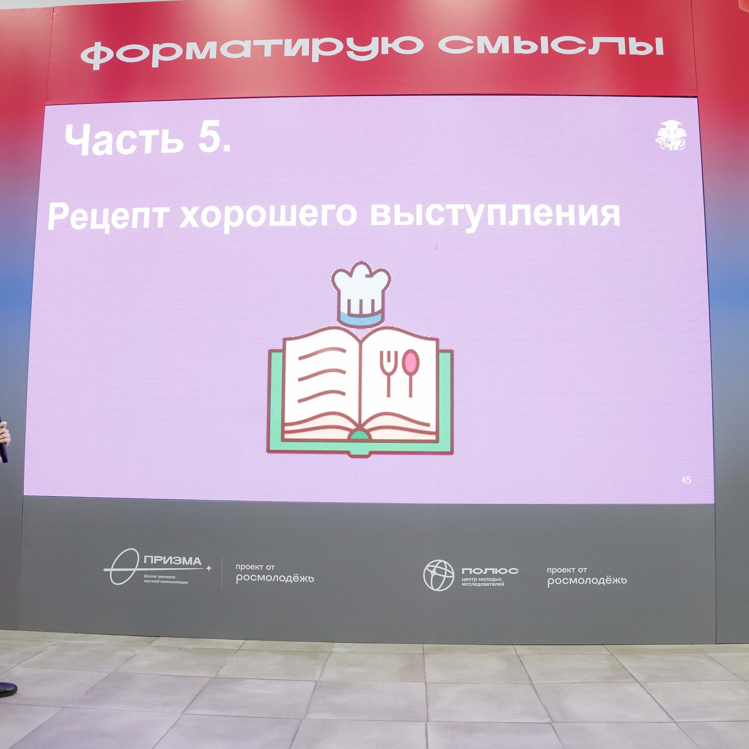 Школа тренеров научной коммуникации «Призма». Репортажная фотосъемка. Архангельск