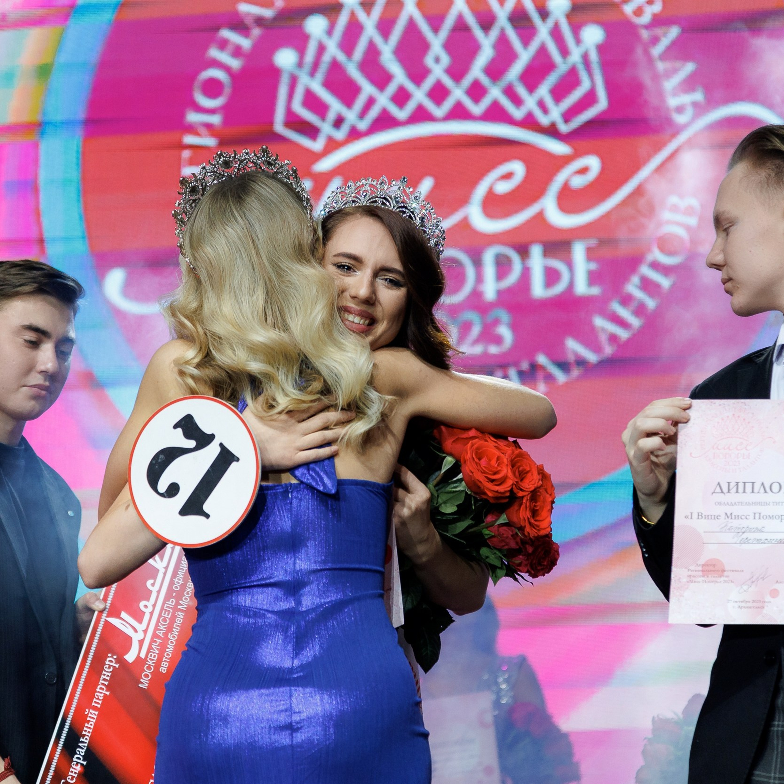 Мисс Поморье. Репортажная фотосъемка. Архангельск