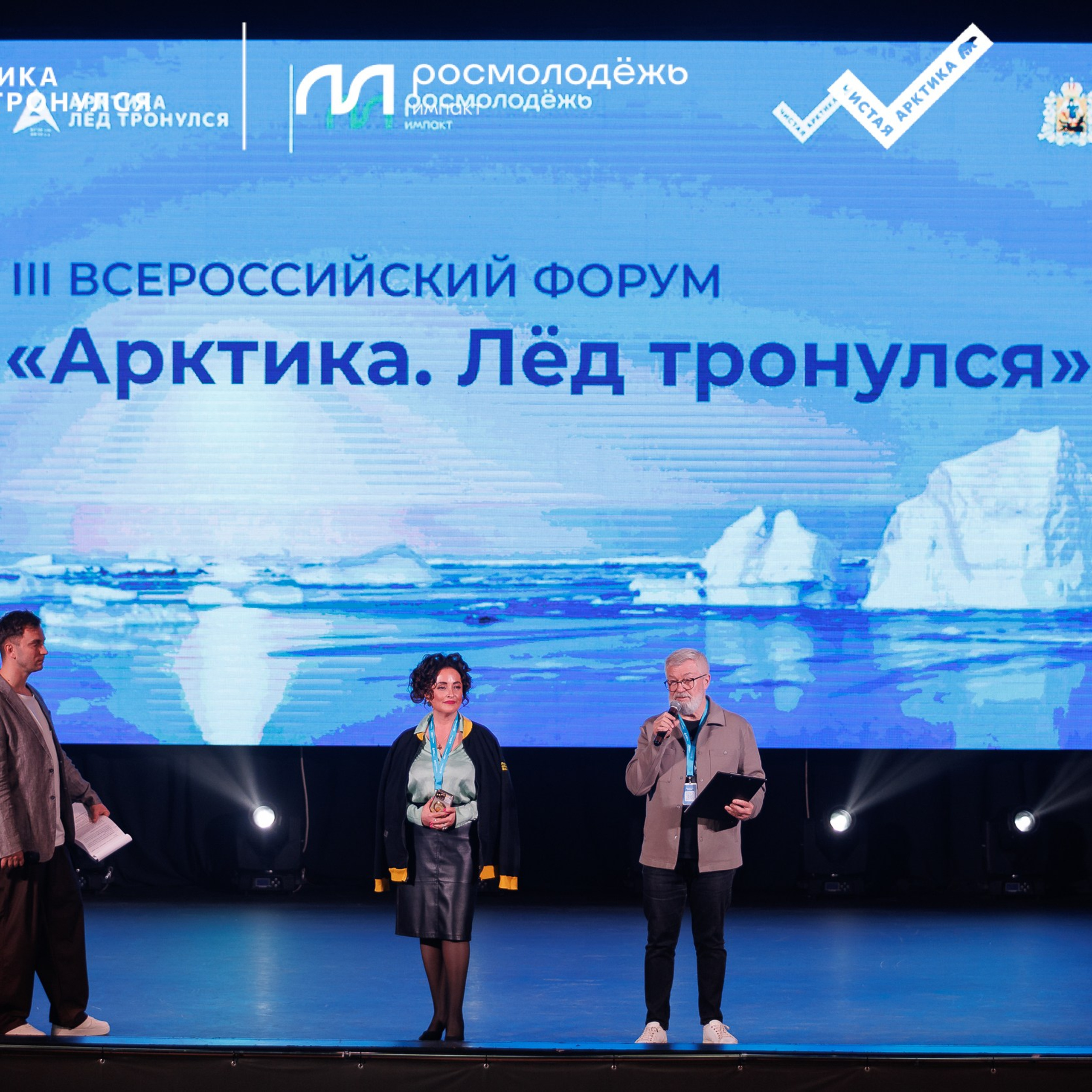 Форум «Арктика. Лёд тронулся». Репортажная фотосъемка. Архангельск