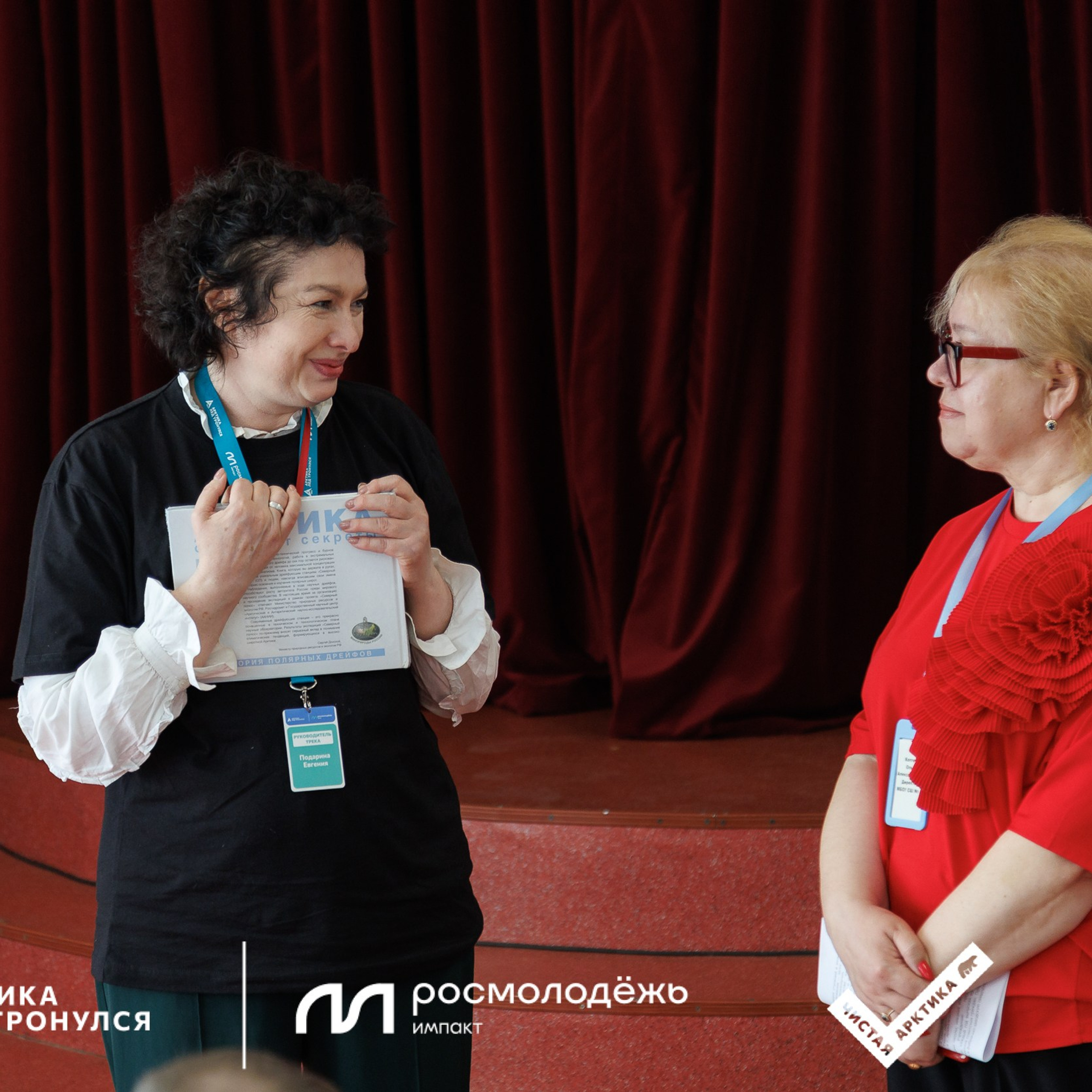 Форум «Арктика. Лёд тронулся». Репортажная фотосъемка. Архангельск