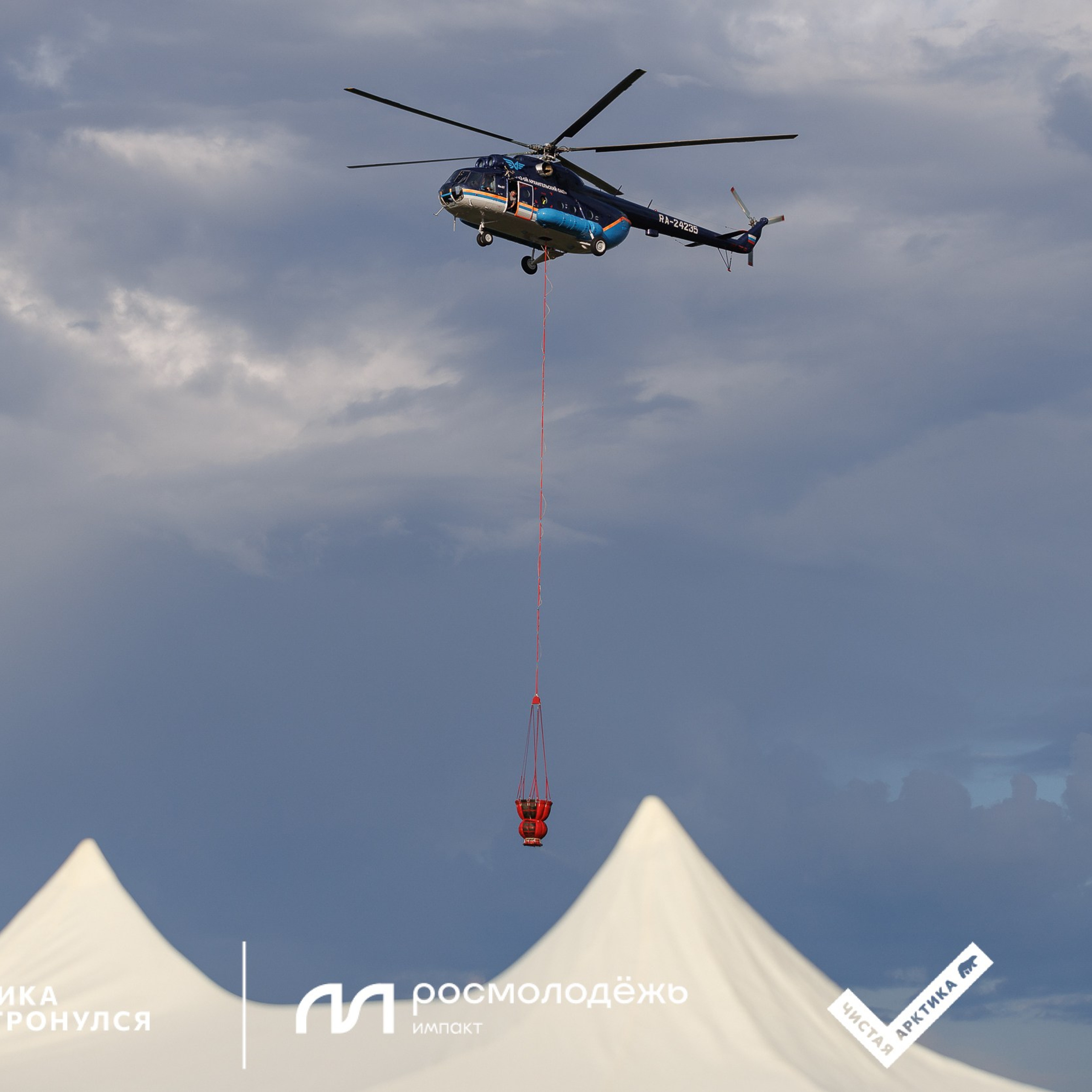 Форум «Арктика. Лёд тронулся». Репортажная фотосъемка. Архангельск