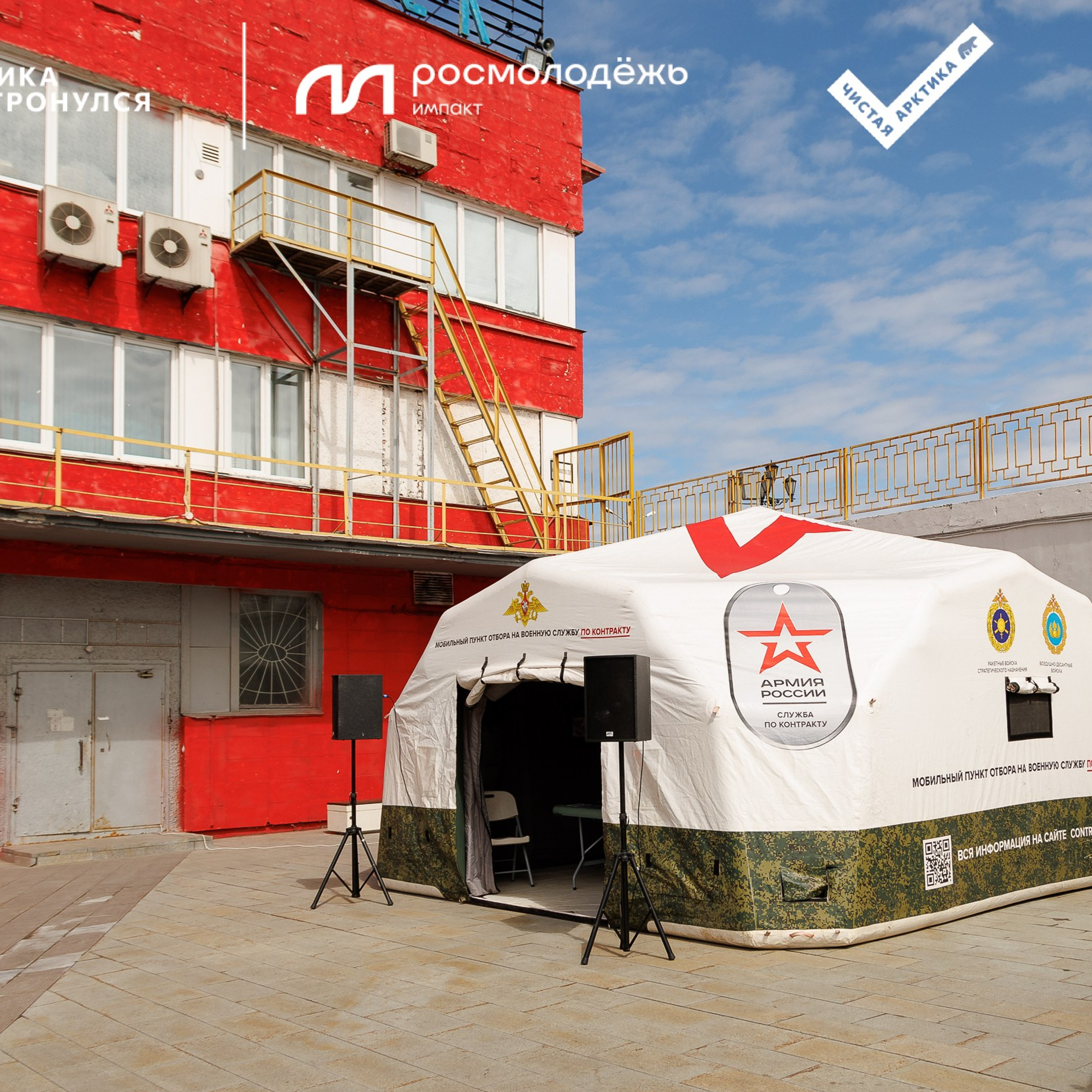 Форум «Арктика. Лёд тронулся». Репортажная фотосъемка. Архангельск