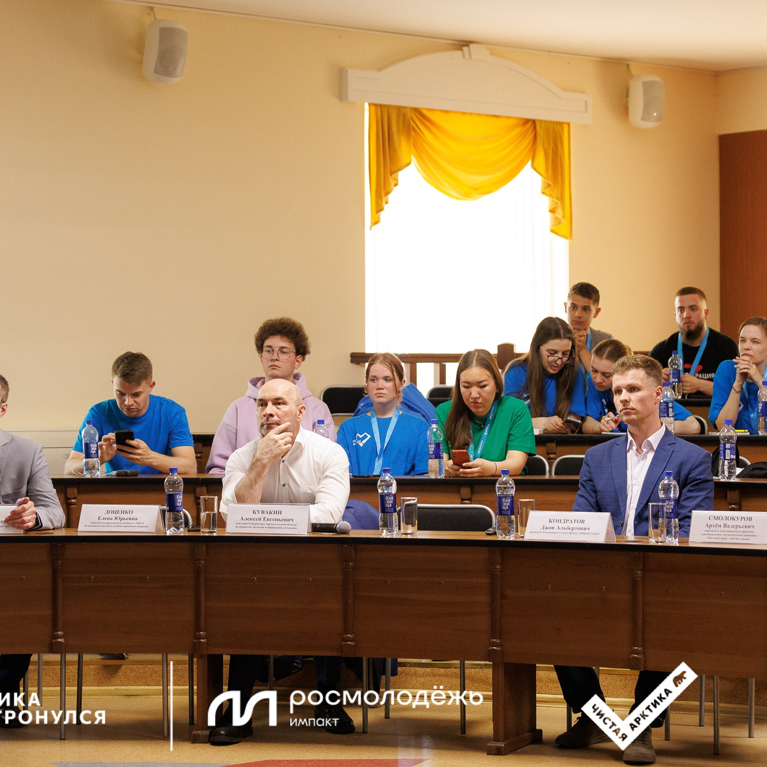 Форум «Арктика. Лёд тронулся». Репортажная фотосъемка. Архангельск