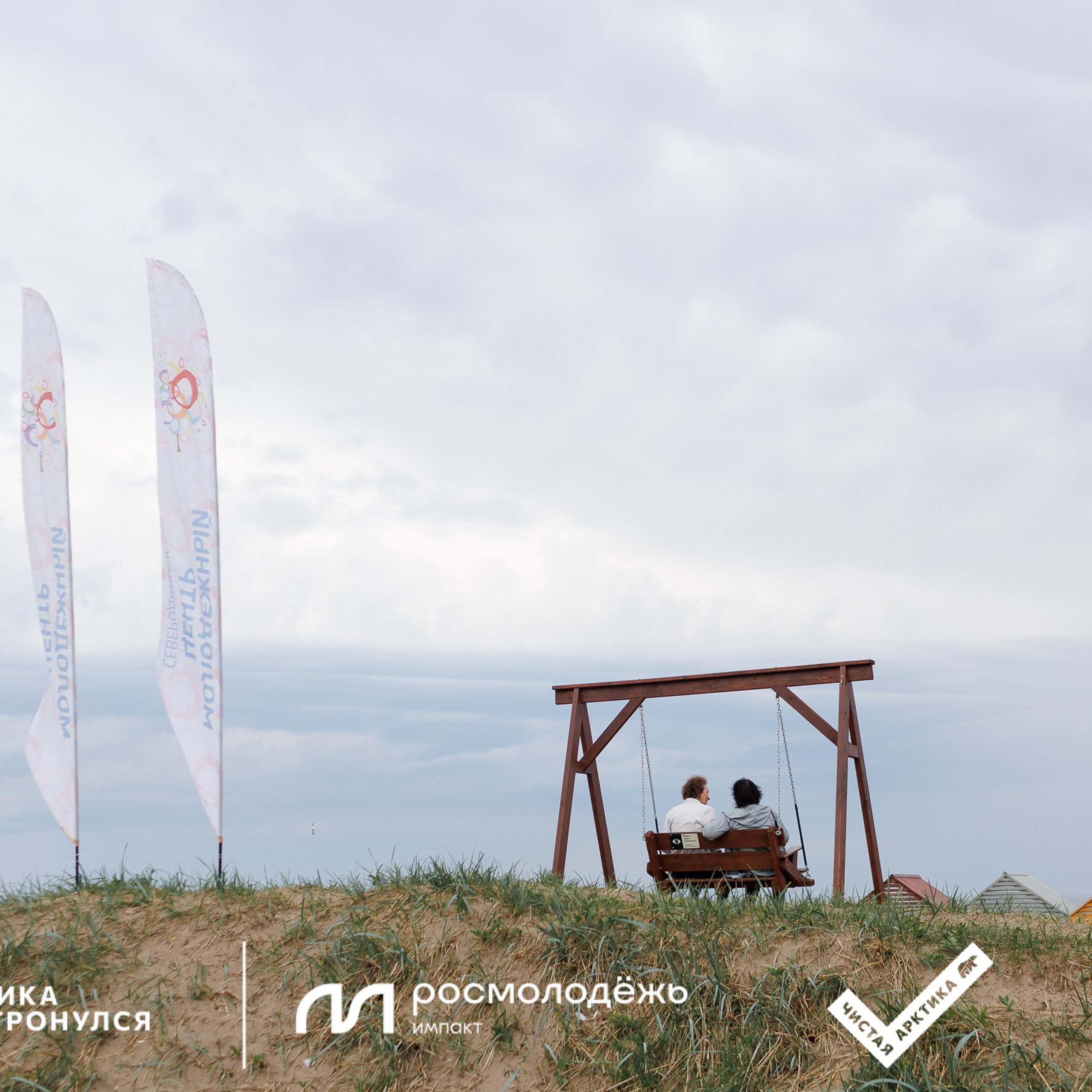 Форум «Арктика. Лёд тронулся». Репортажная фотосъемка. Архангельск