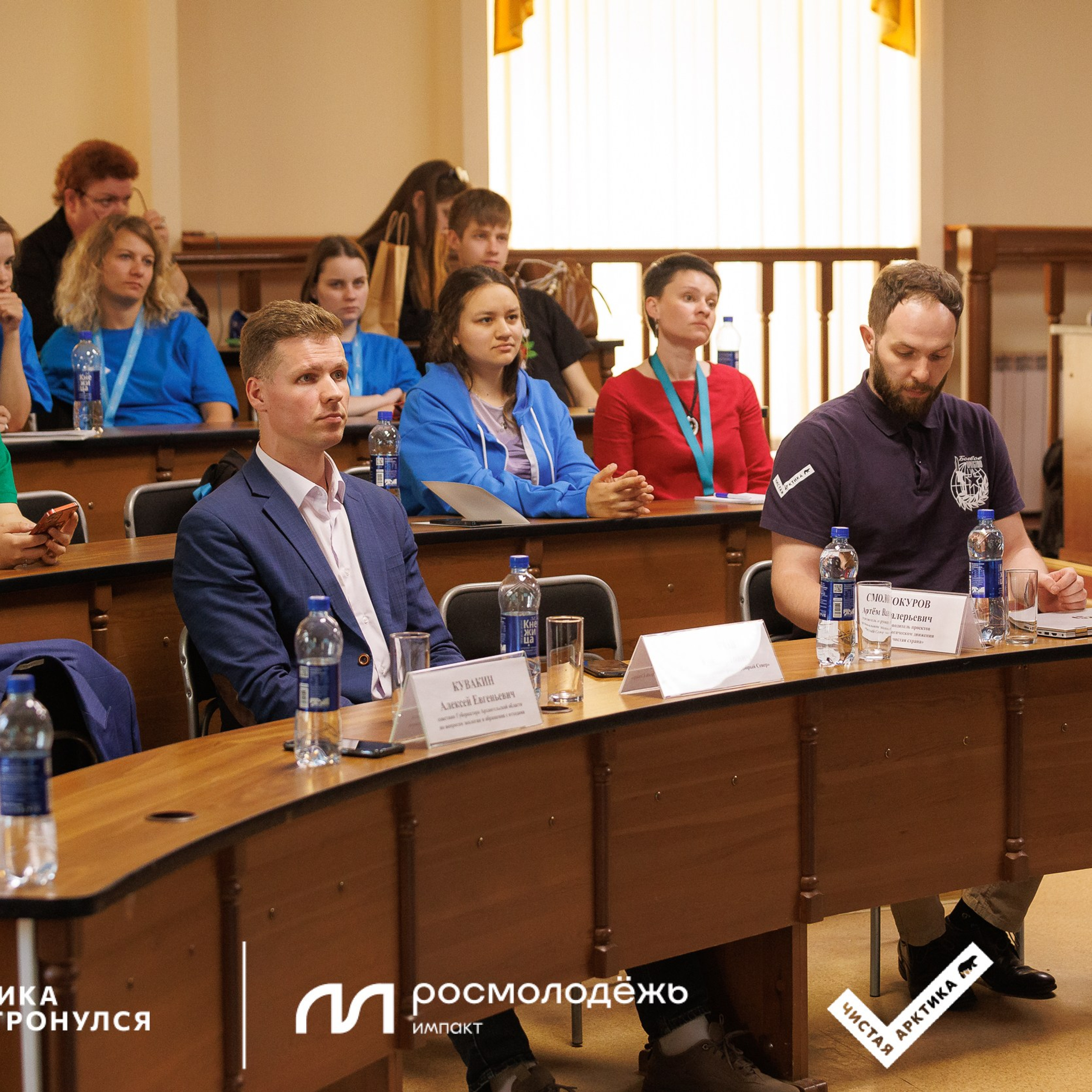 Форум «Арктика. Лёд тронулся». Репортажная фотосъемка. Архангельск