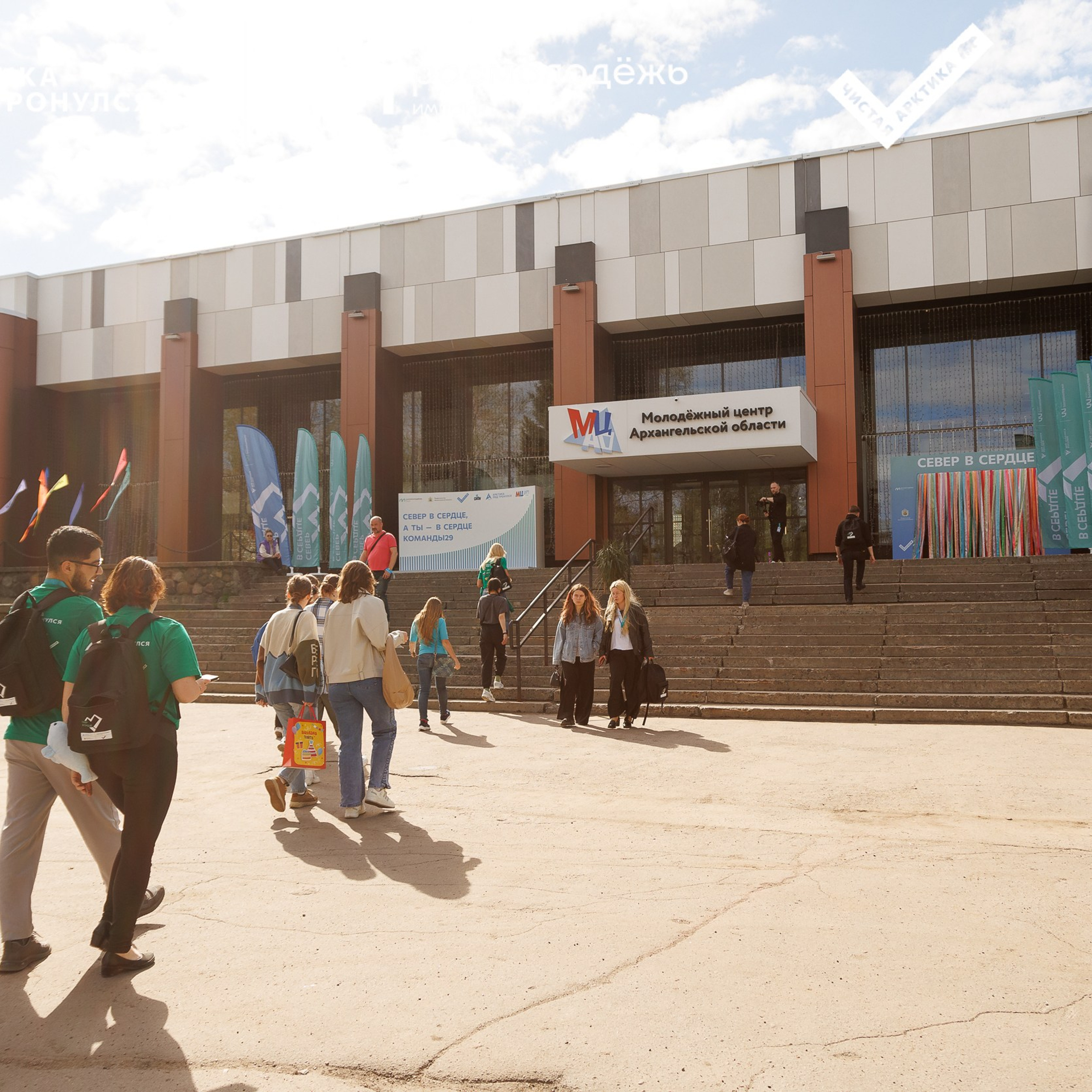 Форум «Арктика. Лёд тронулся». Репортажная фотосъемка. Архангельск
