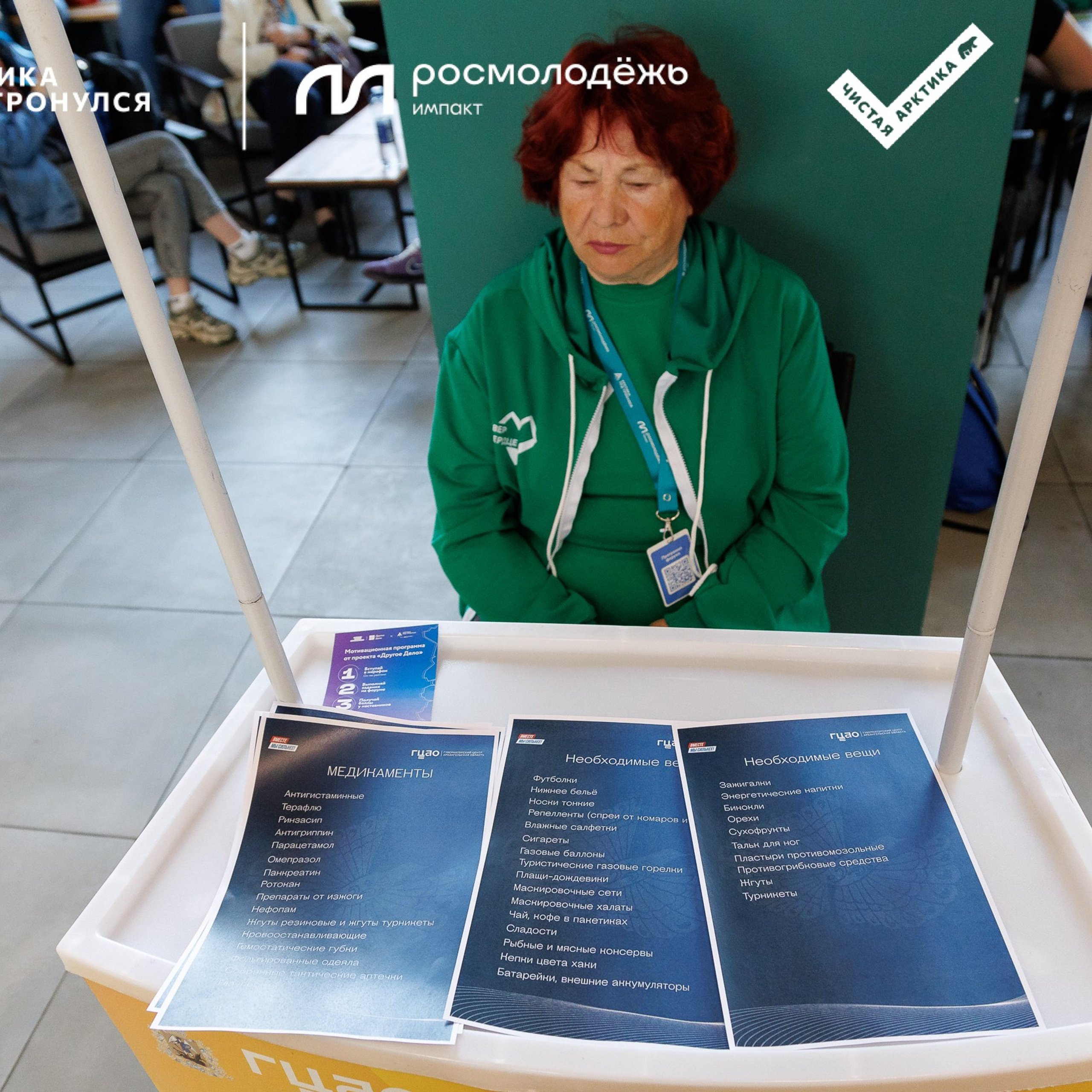 Форум «Арктика. Лёд тронулся». Репортажная фотосъемка. Архангельск