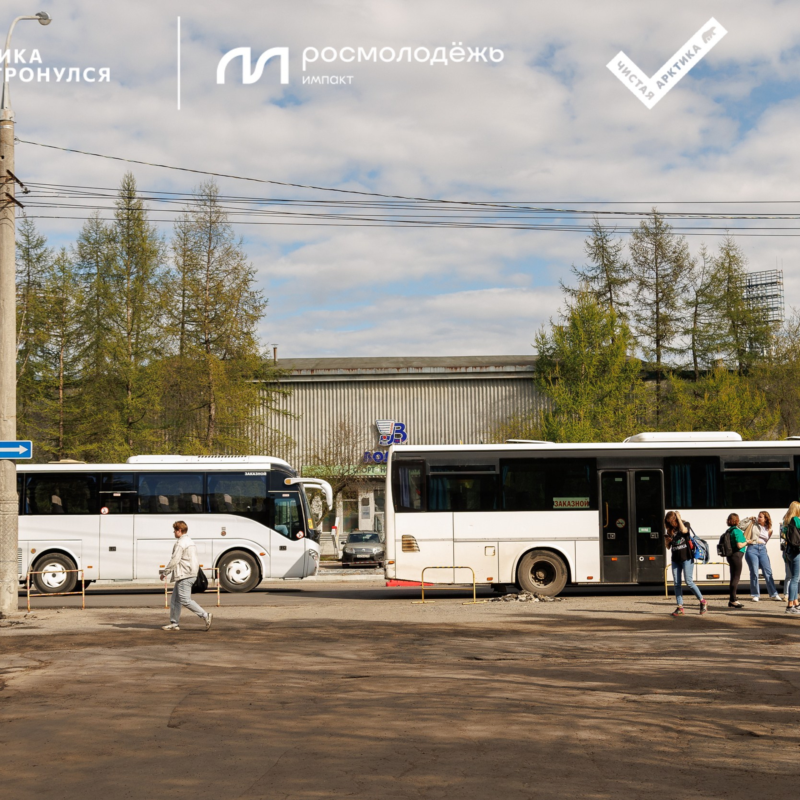 Форум «Арктика. Лёд тронулся». Репортажная фотосъемка. Архангельск