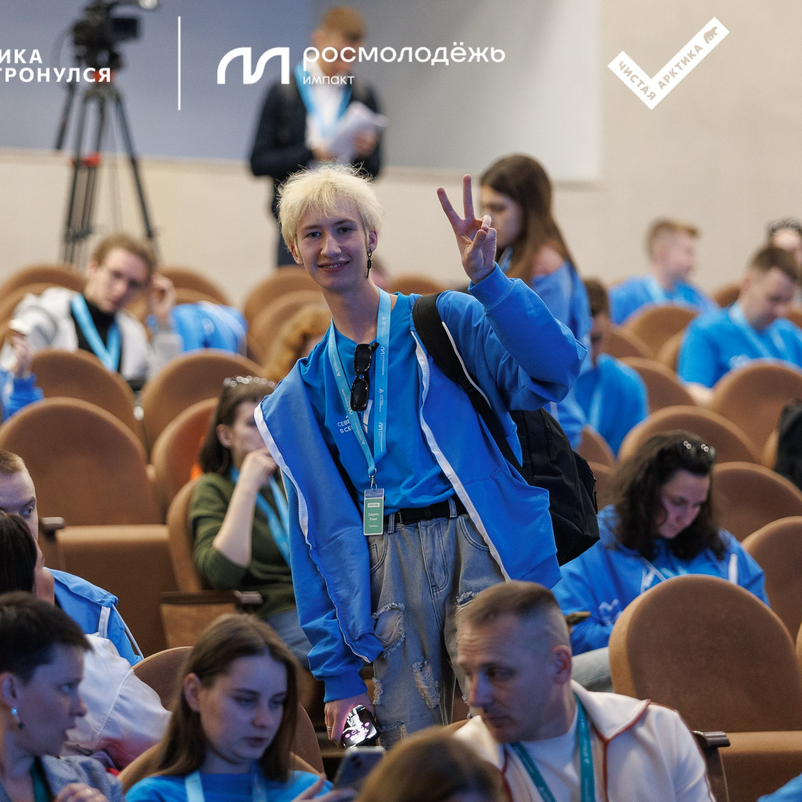 Форум «Арктика. Лёд тронулся». Репортажная фотосъемка. Архангельск