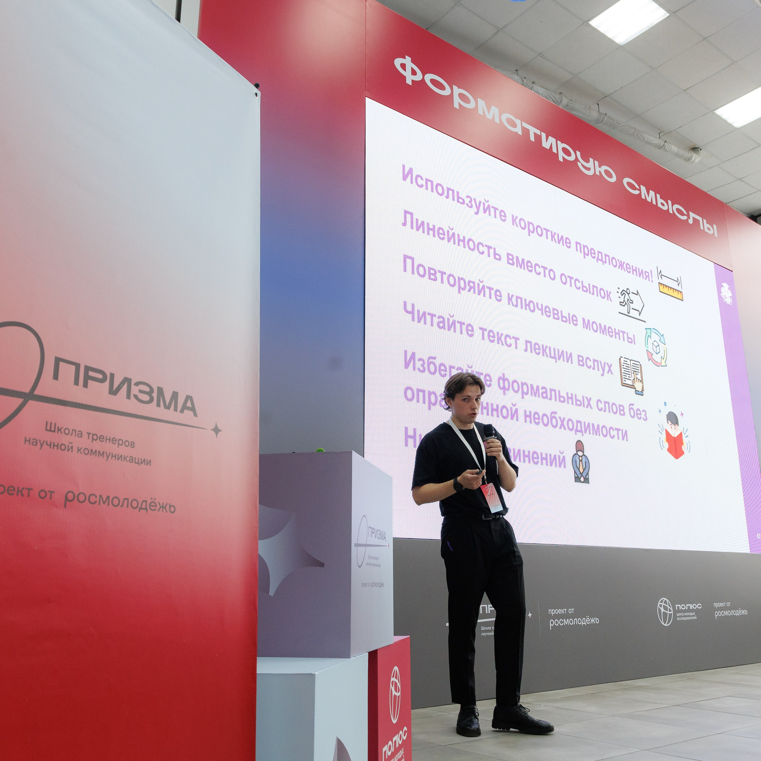 Школа тренеров научной коммуникации «Призма». Репортажная фотосъемка. Архангельск