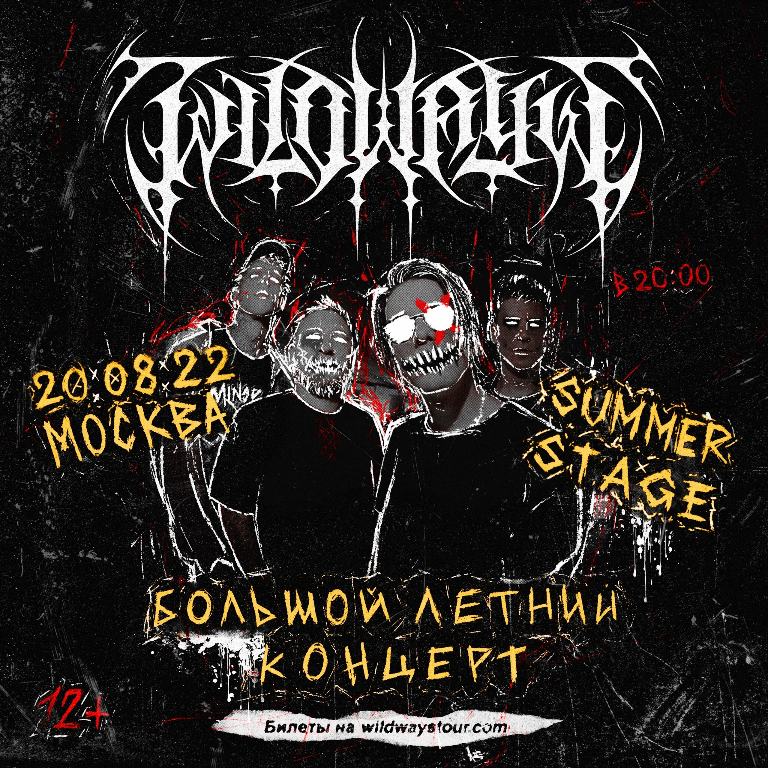 Wildways. GNOIZM | Metal Logos & Dark Lettering