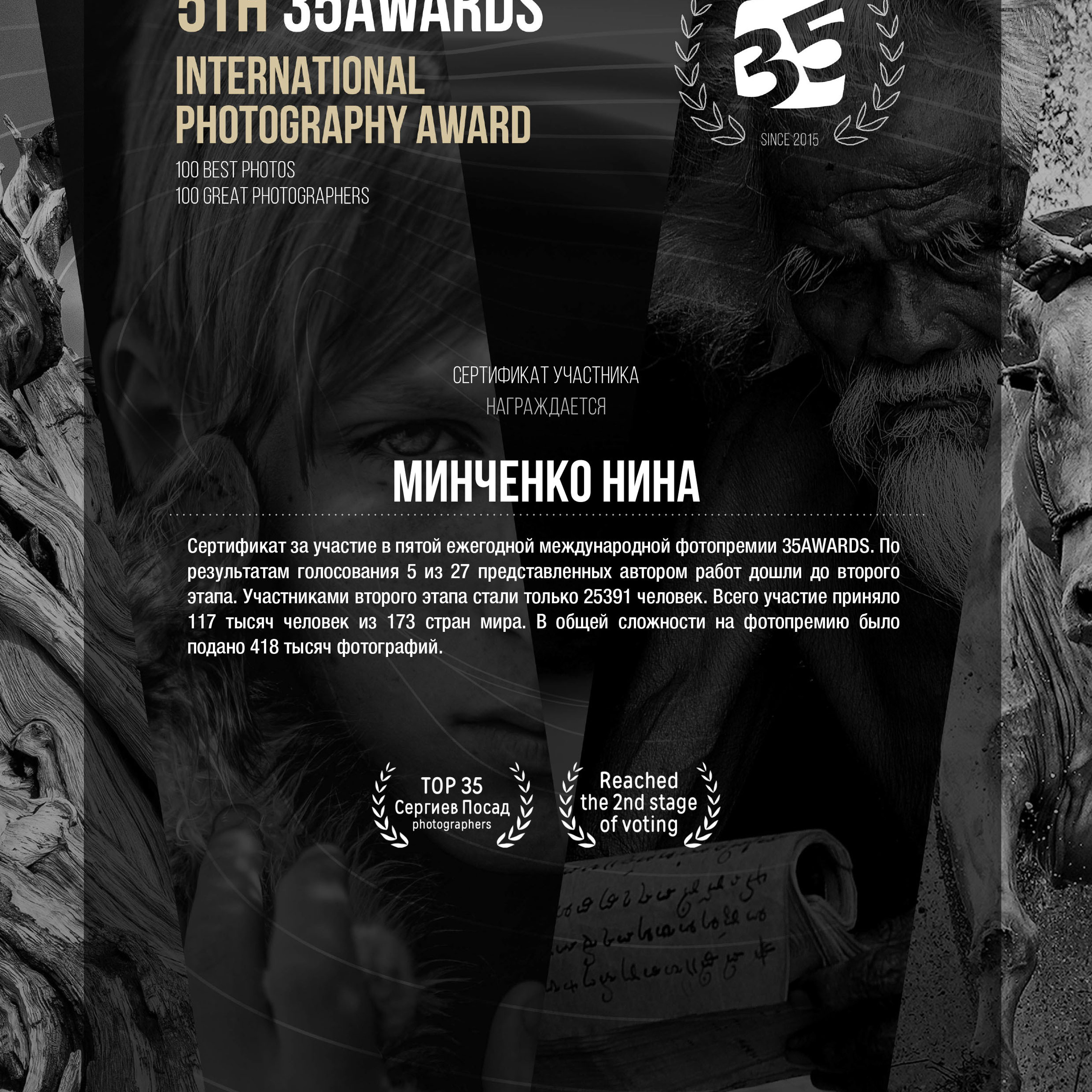 Мои достижения.