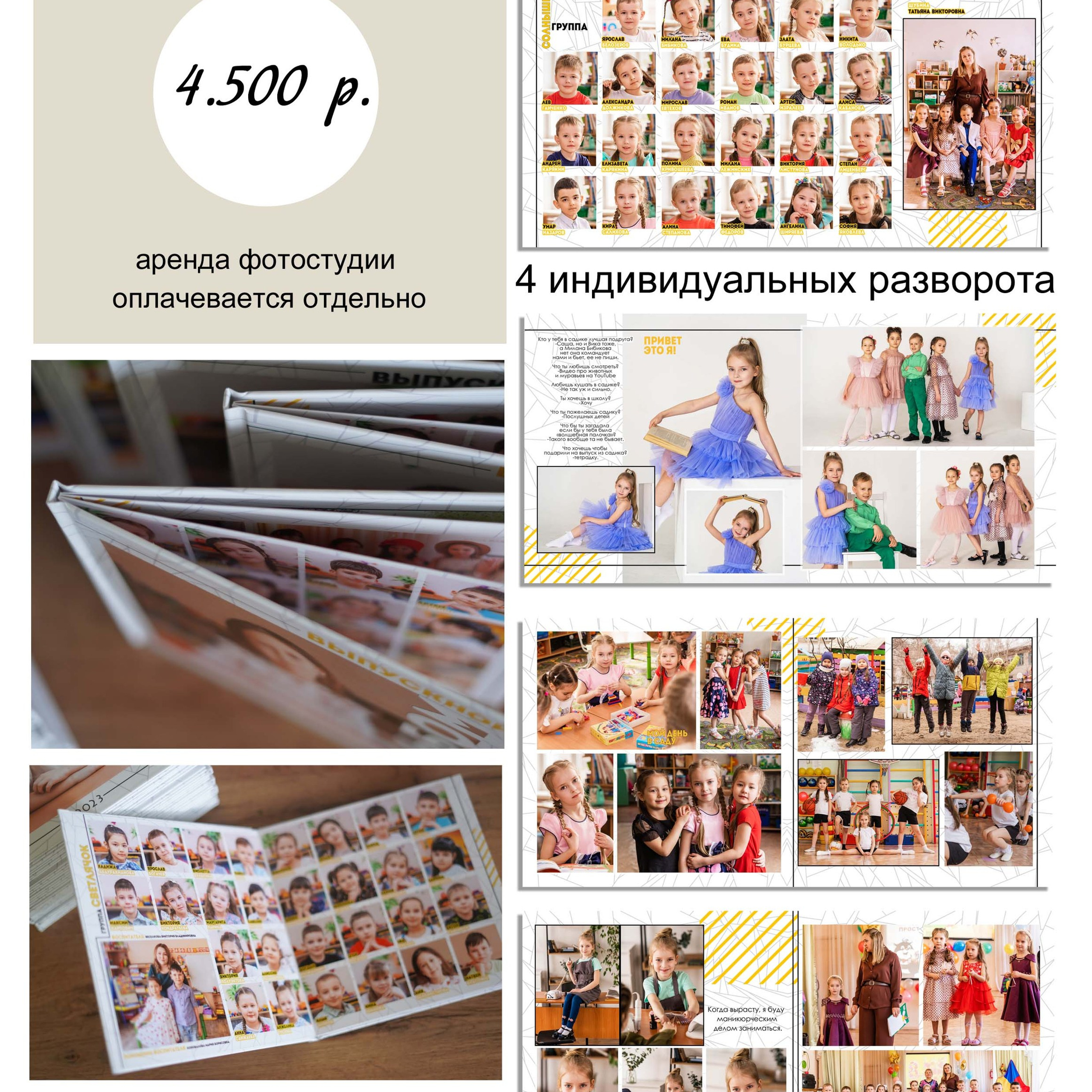 Детский сад