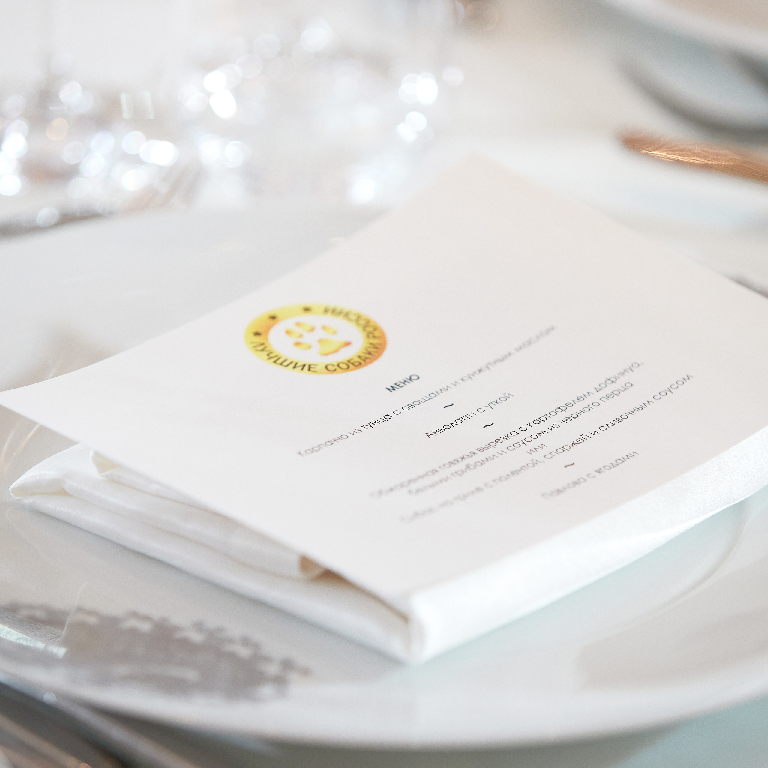 Репортаж с церемонии «BEST RUSSIAN DOG 2022». ФОТОГРАФ-АНИМАЛИСТ l LANA POLYAKOVA