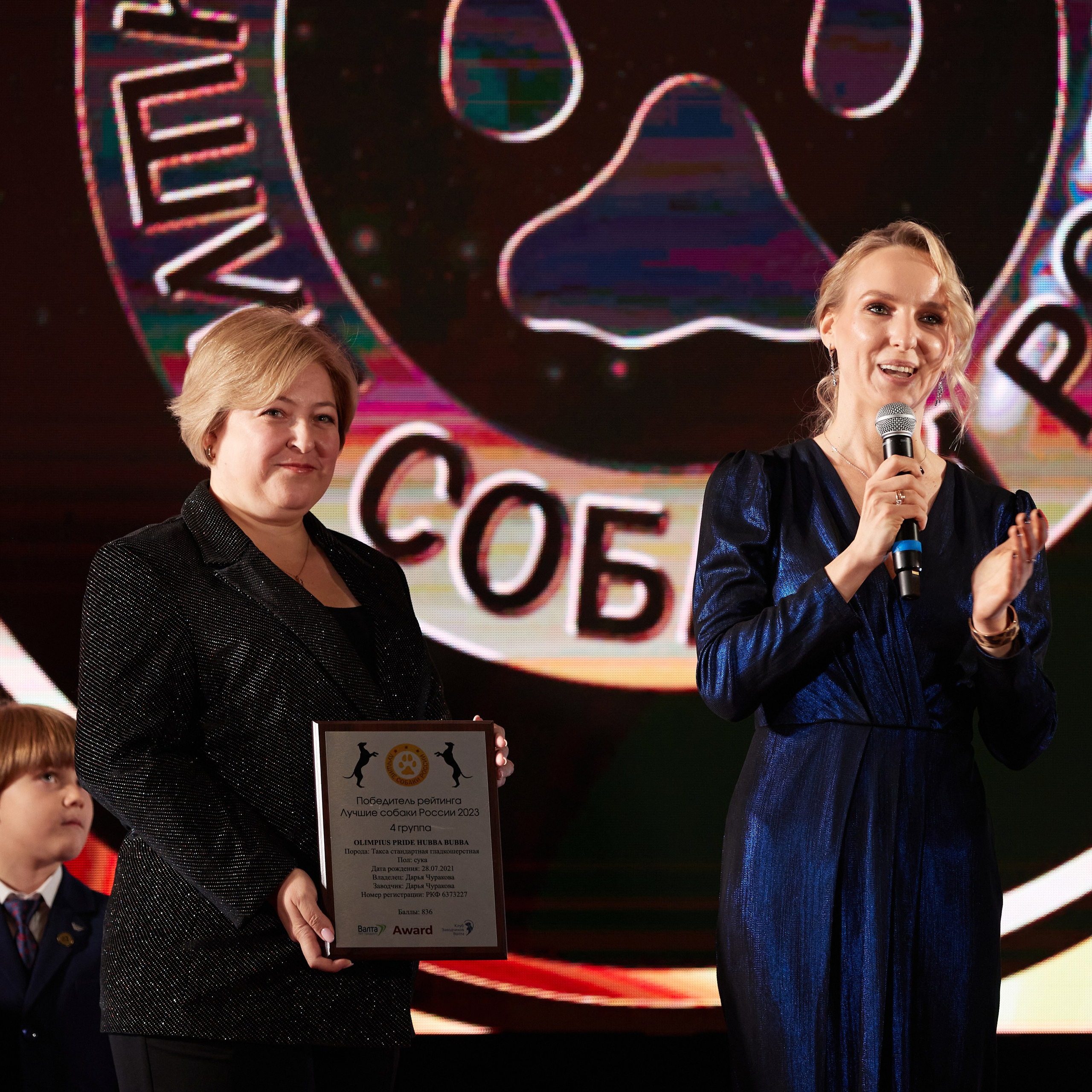 Репортаж с церемонии «BEST RUSSIAN DOG 2023». ФОТОГРАФ-АНИМАЛИСТ l LANA POLYAKOVA