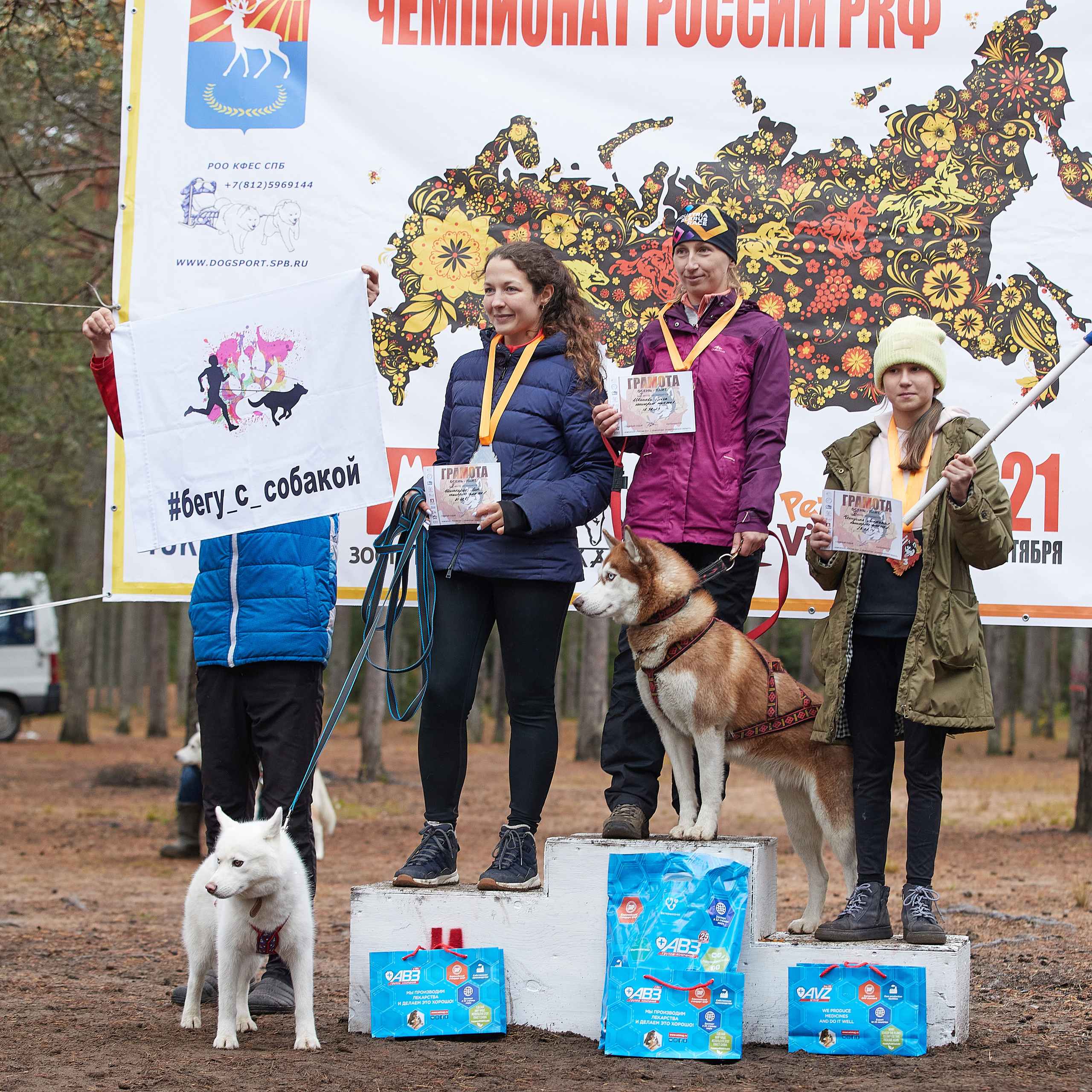 ЧЕМПИОНАТ РОССИИ РКФ 25–26 сентября 2021 г. ФОТОГРАФ-АНИМАЛИСТ l LANA POLYAKOVA