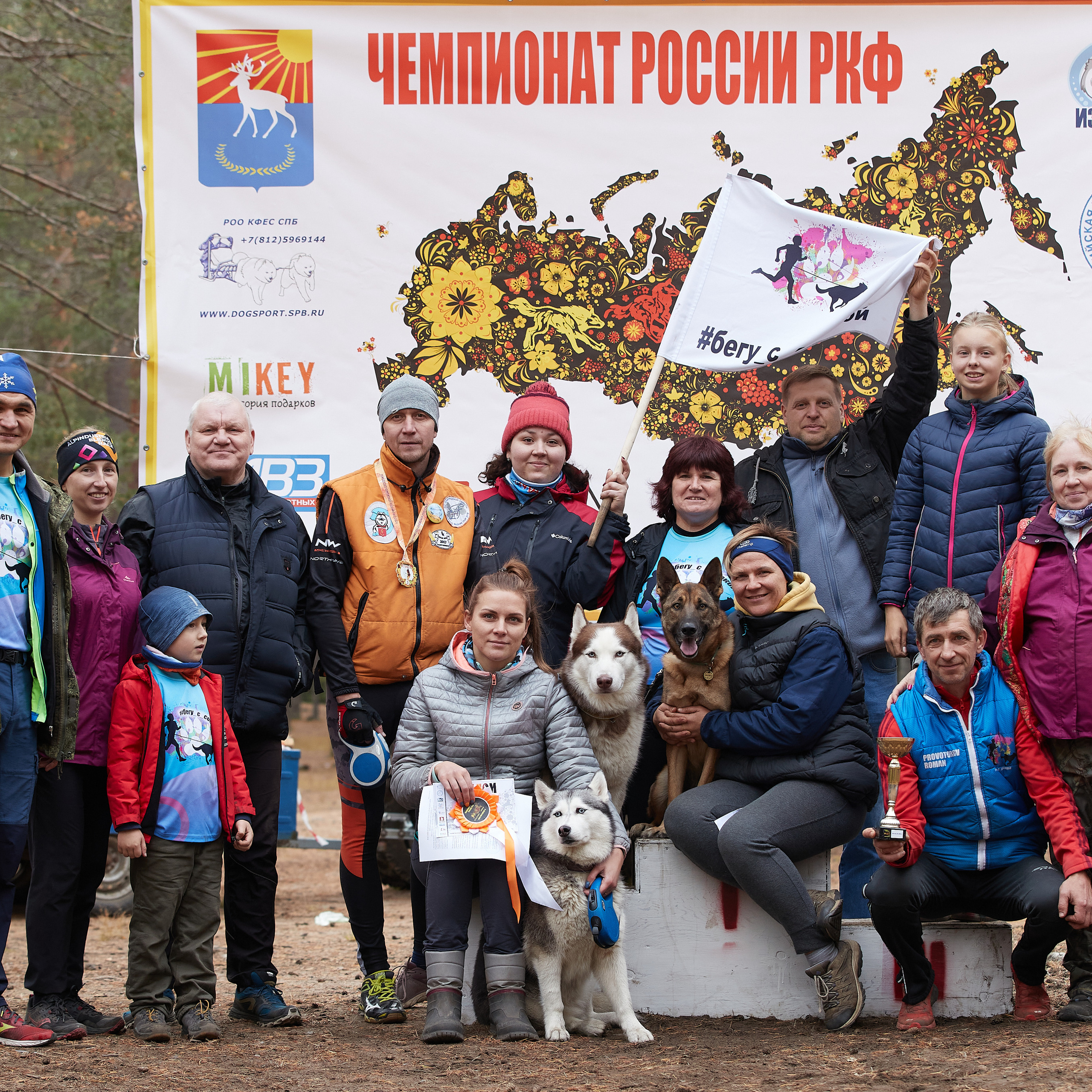 ЧЕМПИОНАТ РОССИИ РКФ 25–26 сентября 2021 г. ФОТОГРАФ-АНИМАЛИСТ l LANA POLYAKOVA