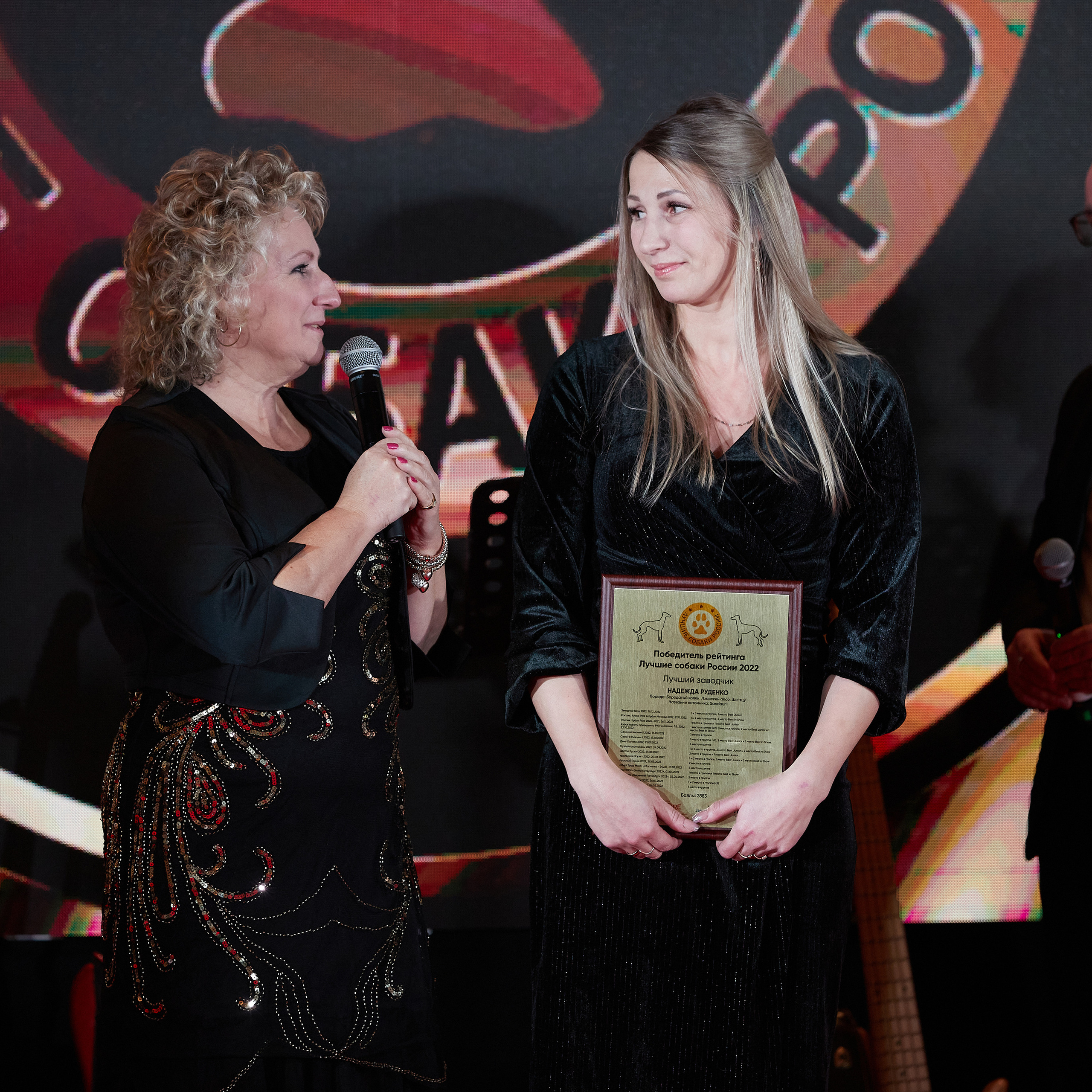 Репортаж с церемонии «BEST RUSSIAN DOG 2022». ФОТОГРАФ-АНИМАЛИСТ l LANA POLYAKOVA